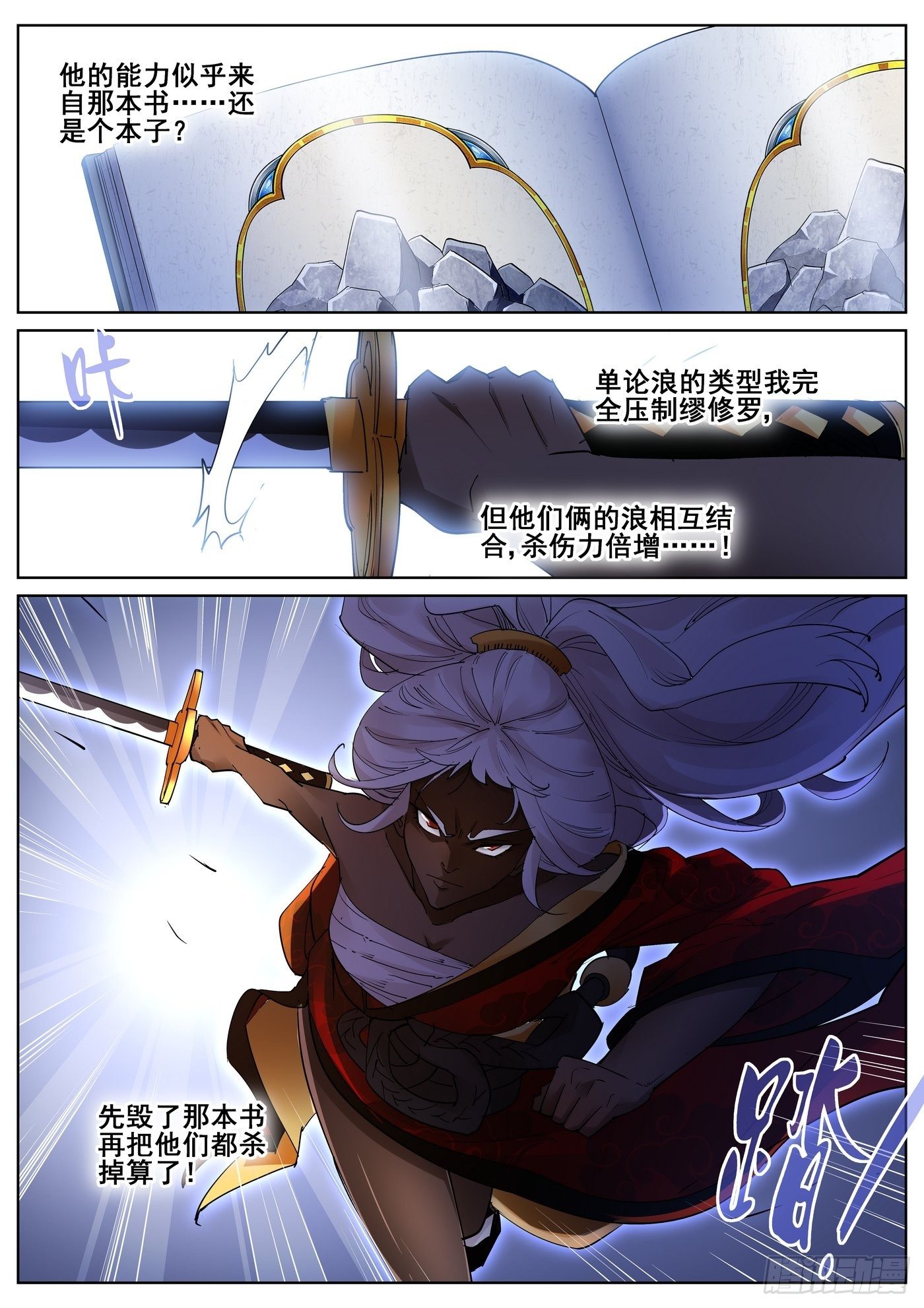第九十七话-第99话