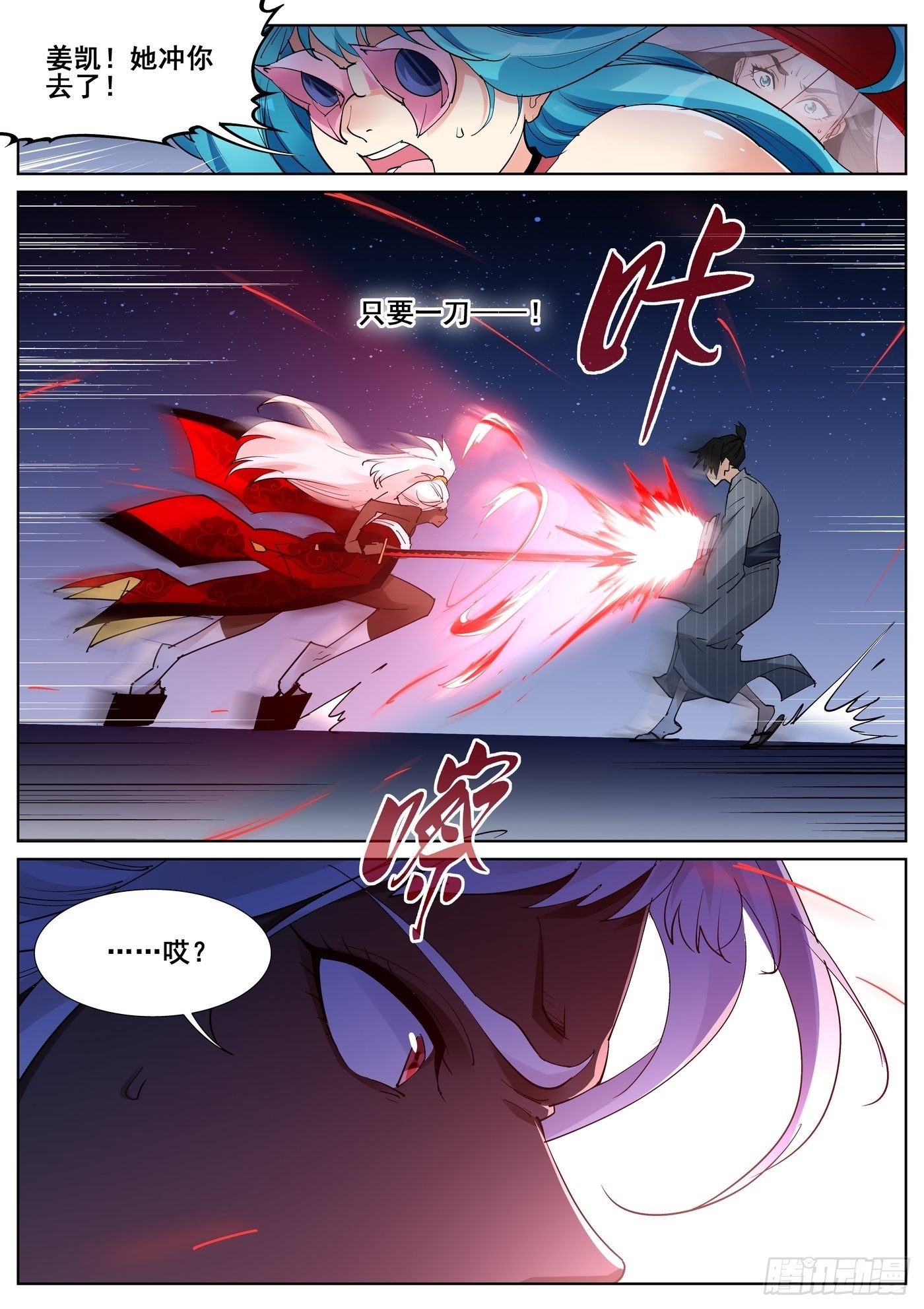 第九十七话-第99话