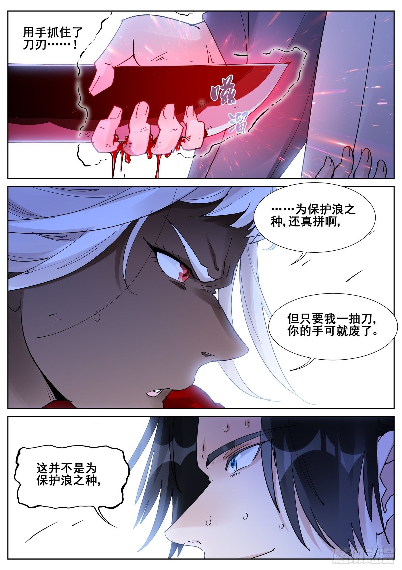 第九十七话-第99话