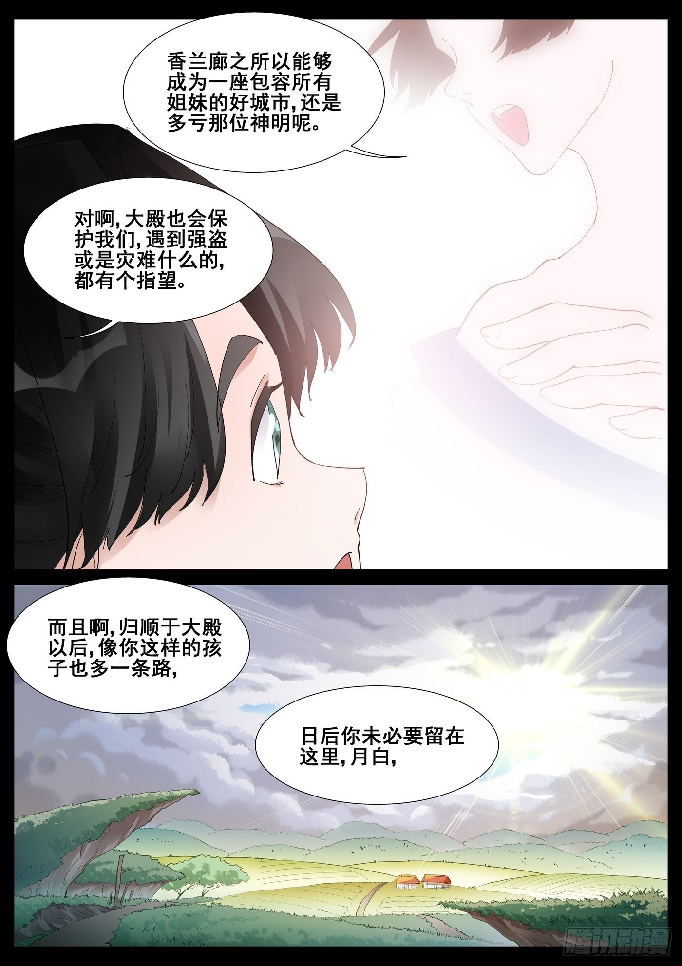 第九十七话-第99话