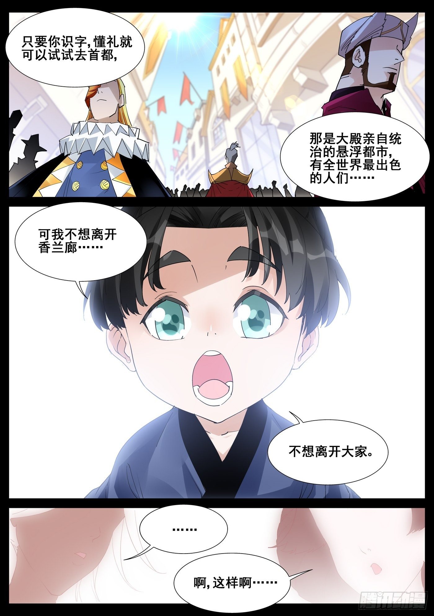 第九十七话-第99话