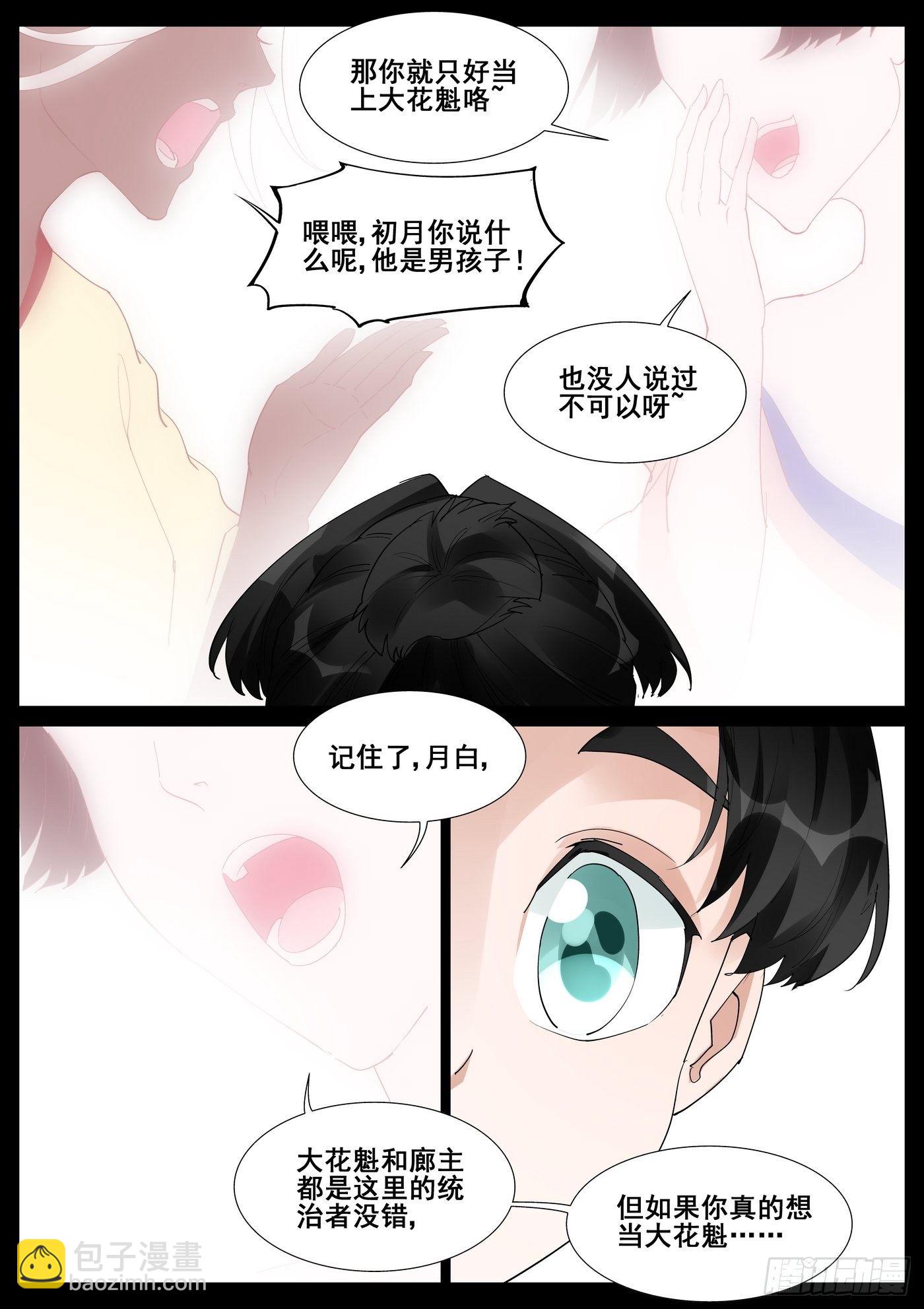 第九十七话-第99话