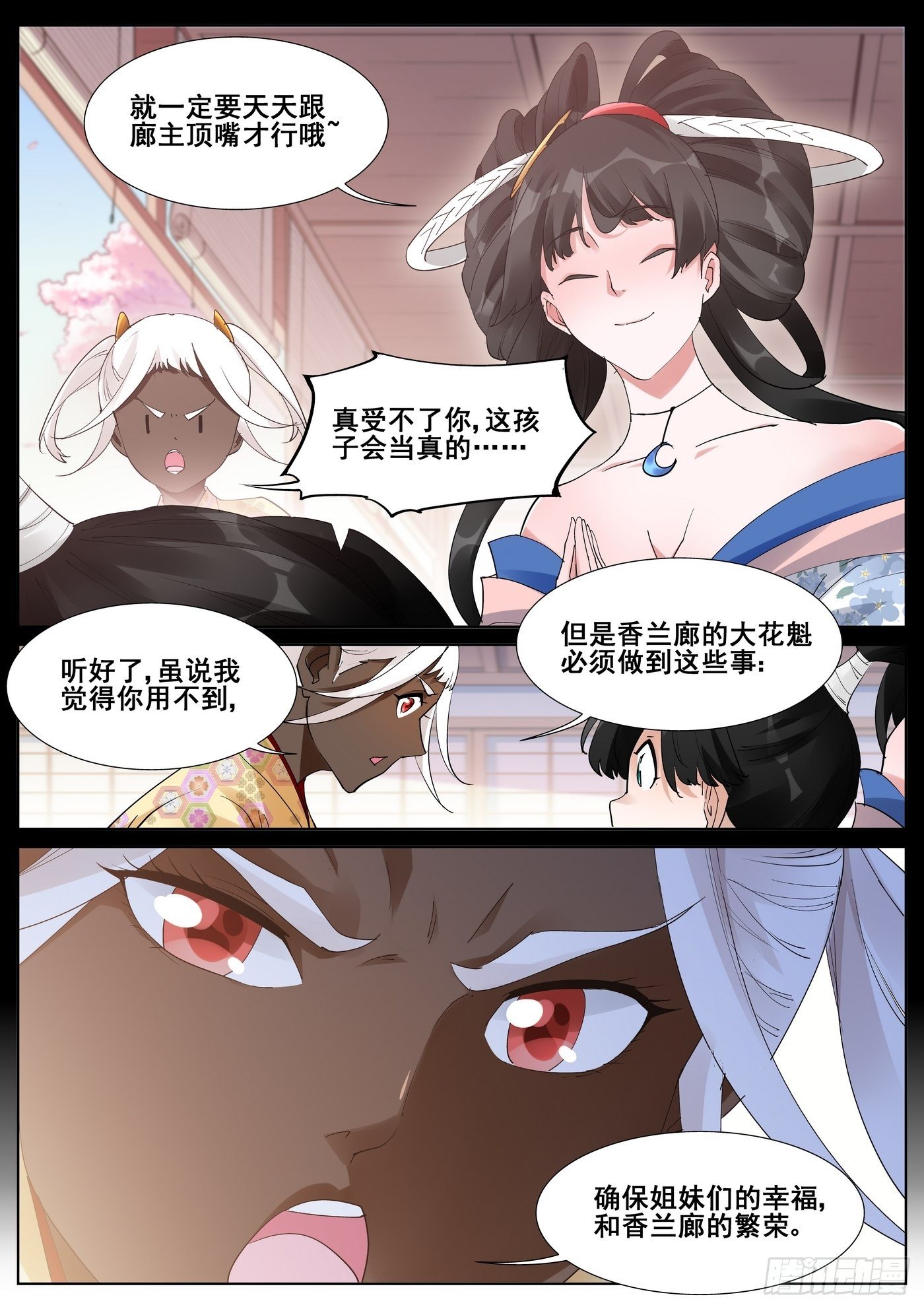 第九十七话-第99话