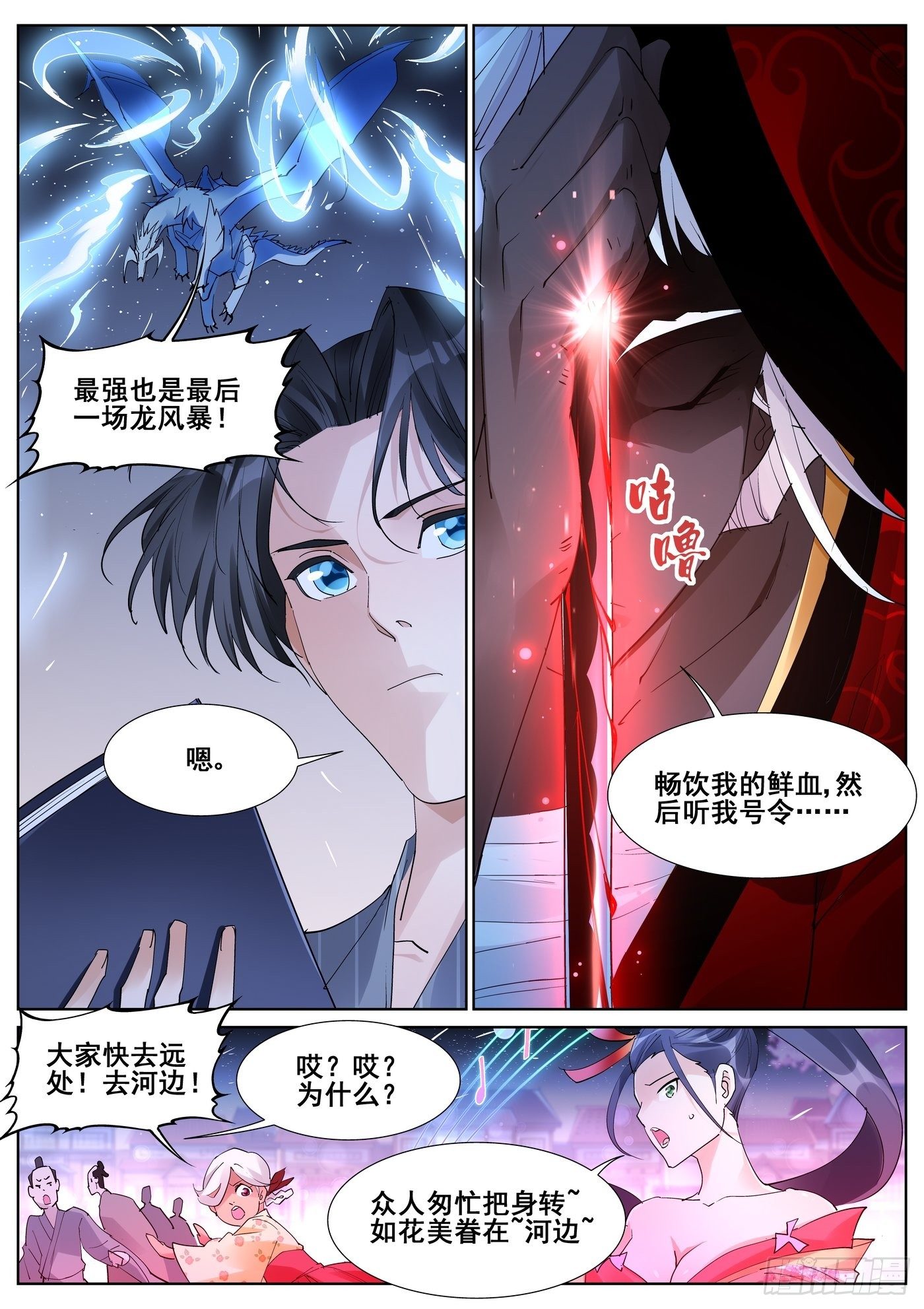 第九十七话-第99话