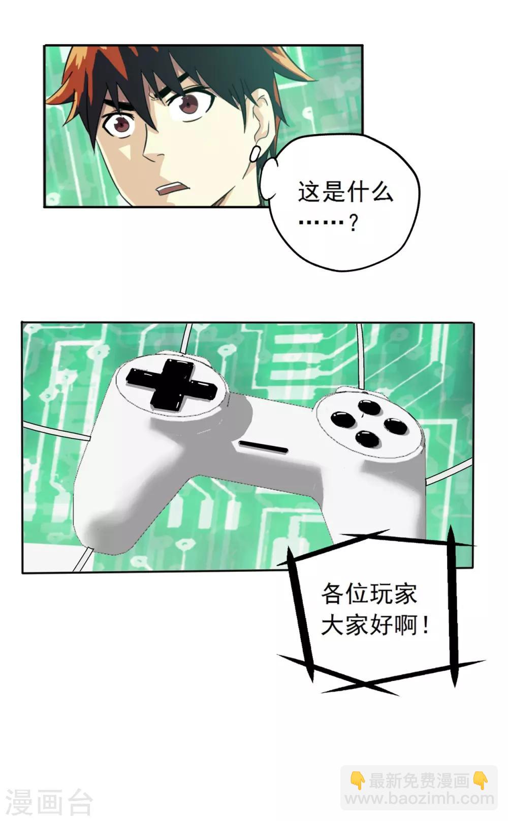 第1话(1/2)-第1话
