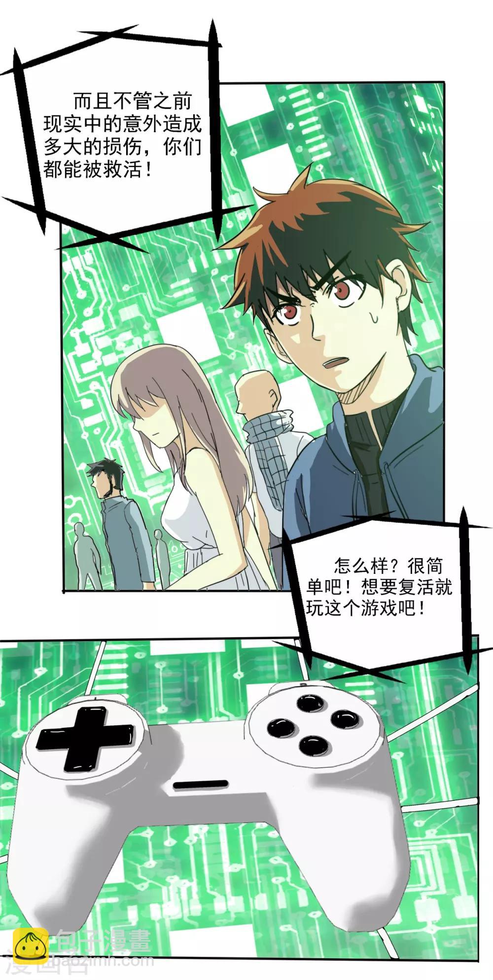 第1话(1/2)-第1话