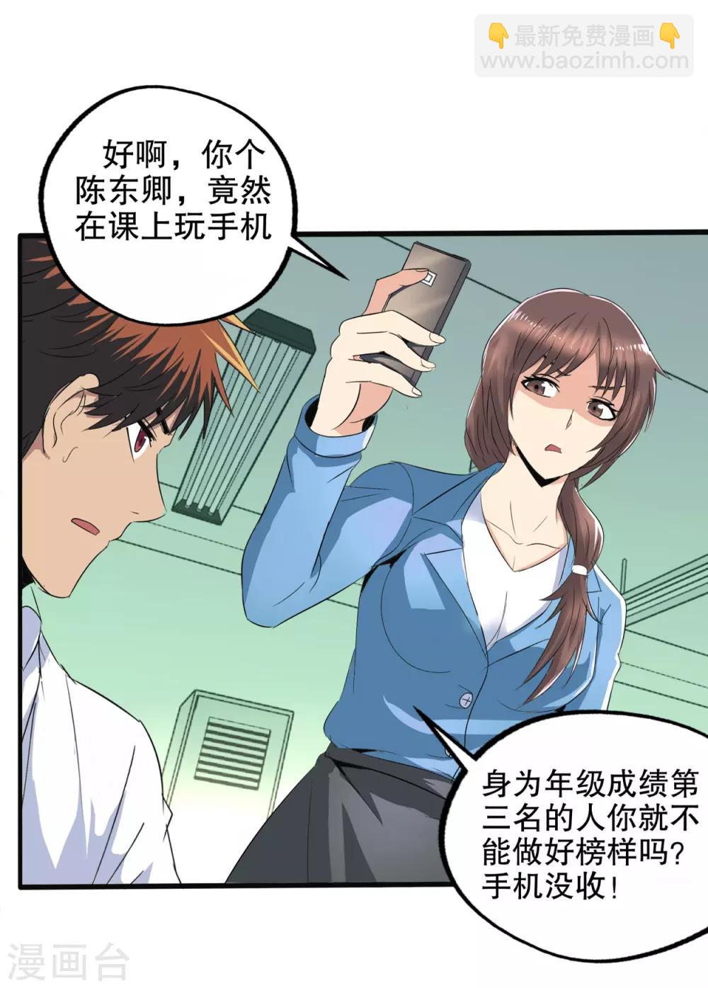 第1话(1/2)-第1话