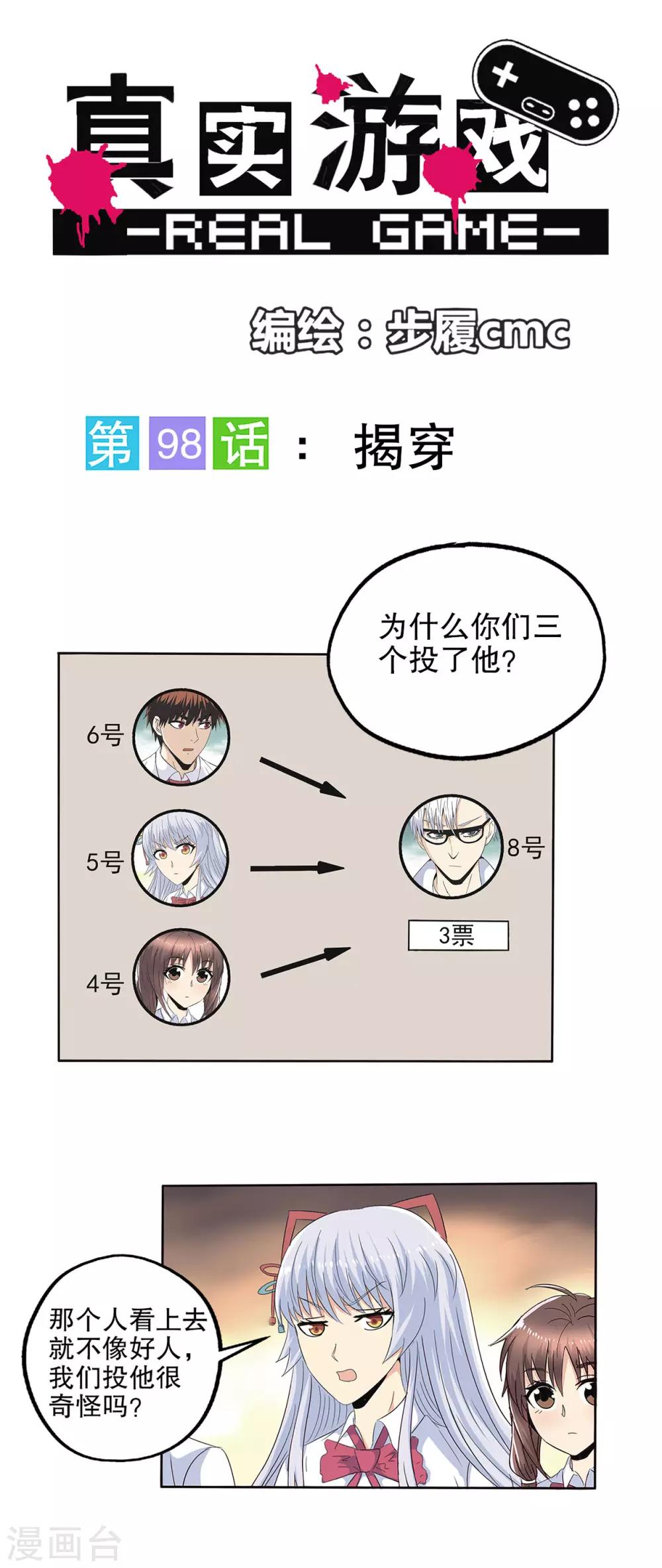 第98话-第101话