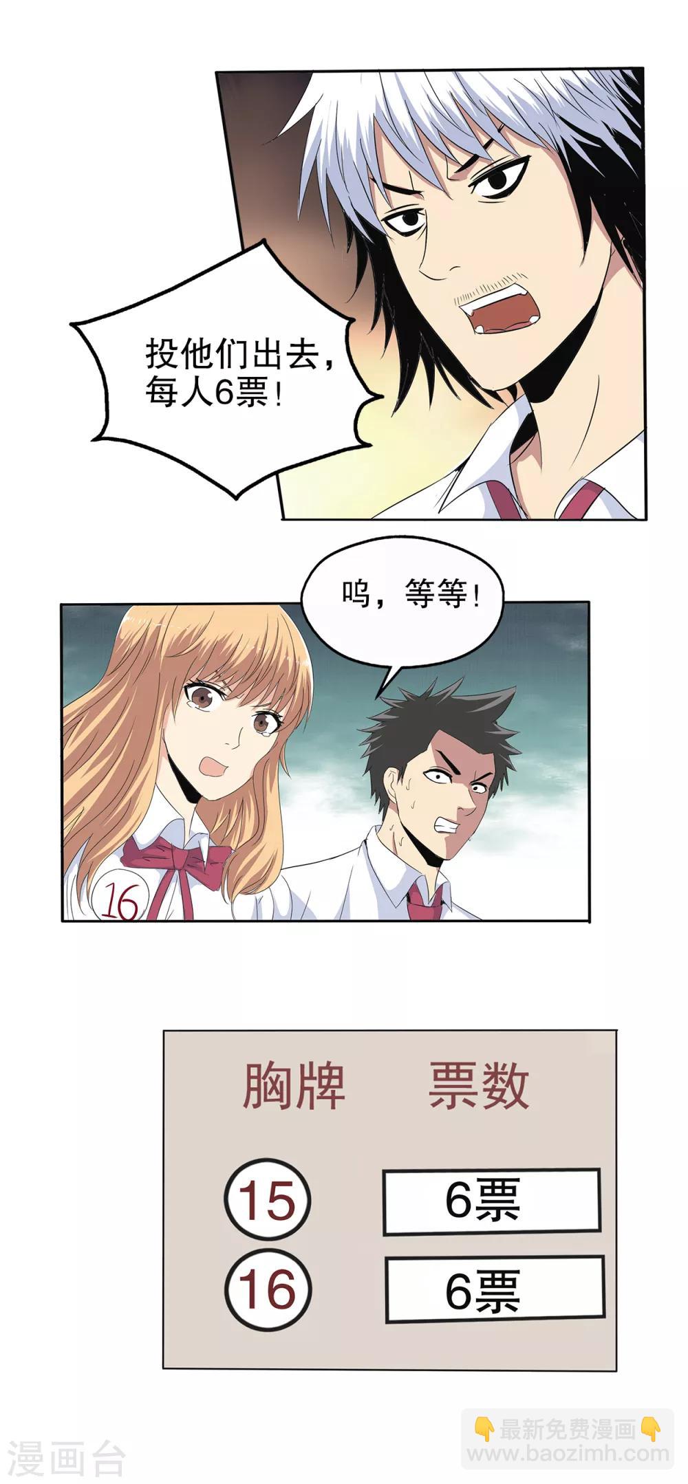第98话-第101话