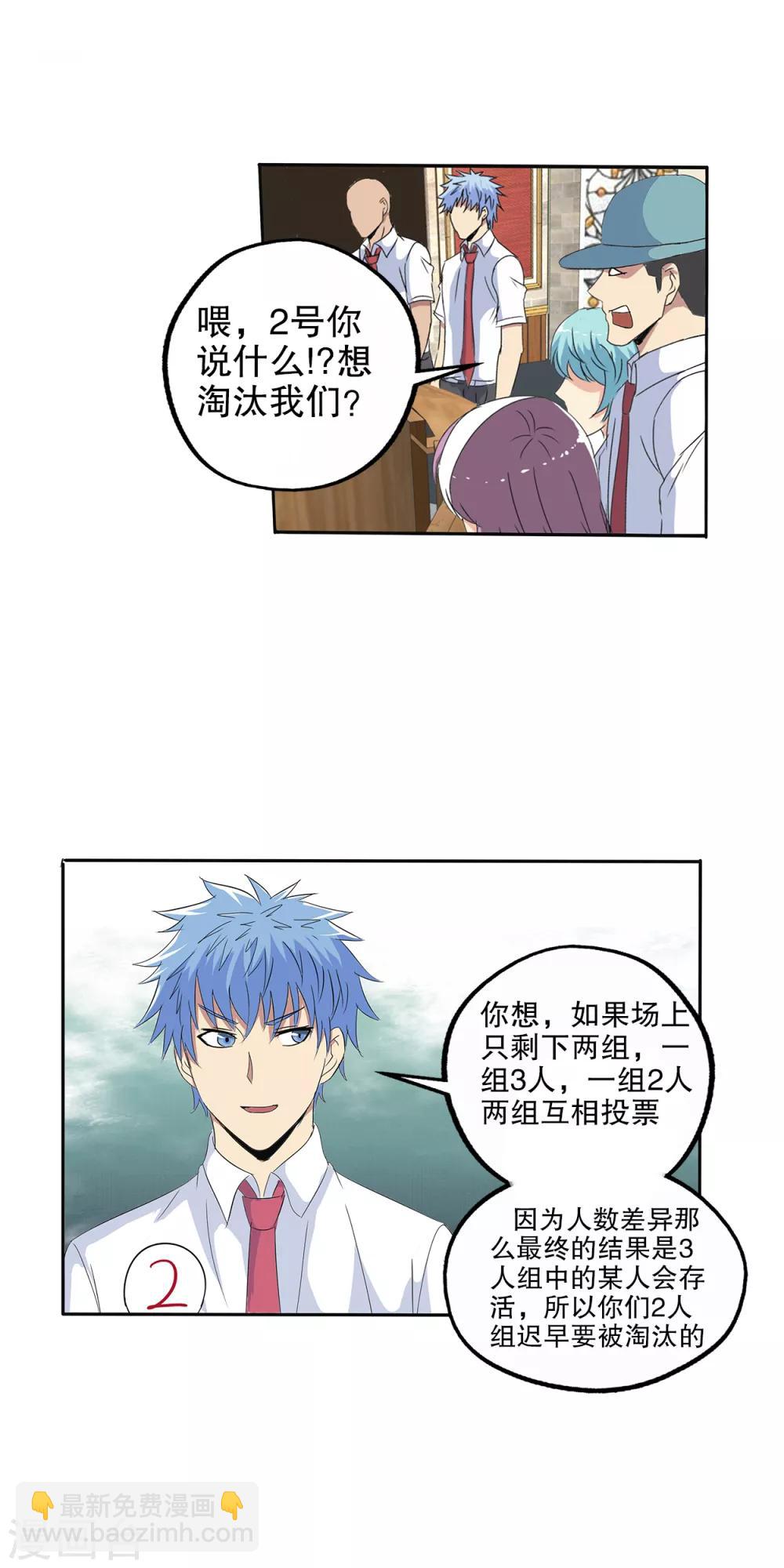 第98话-第101话