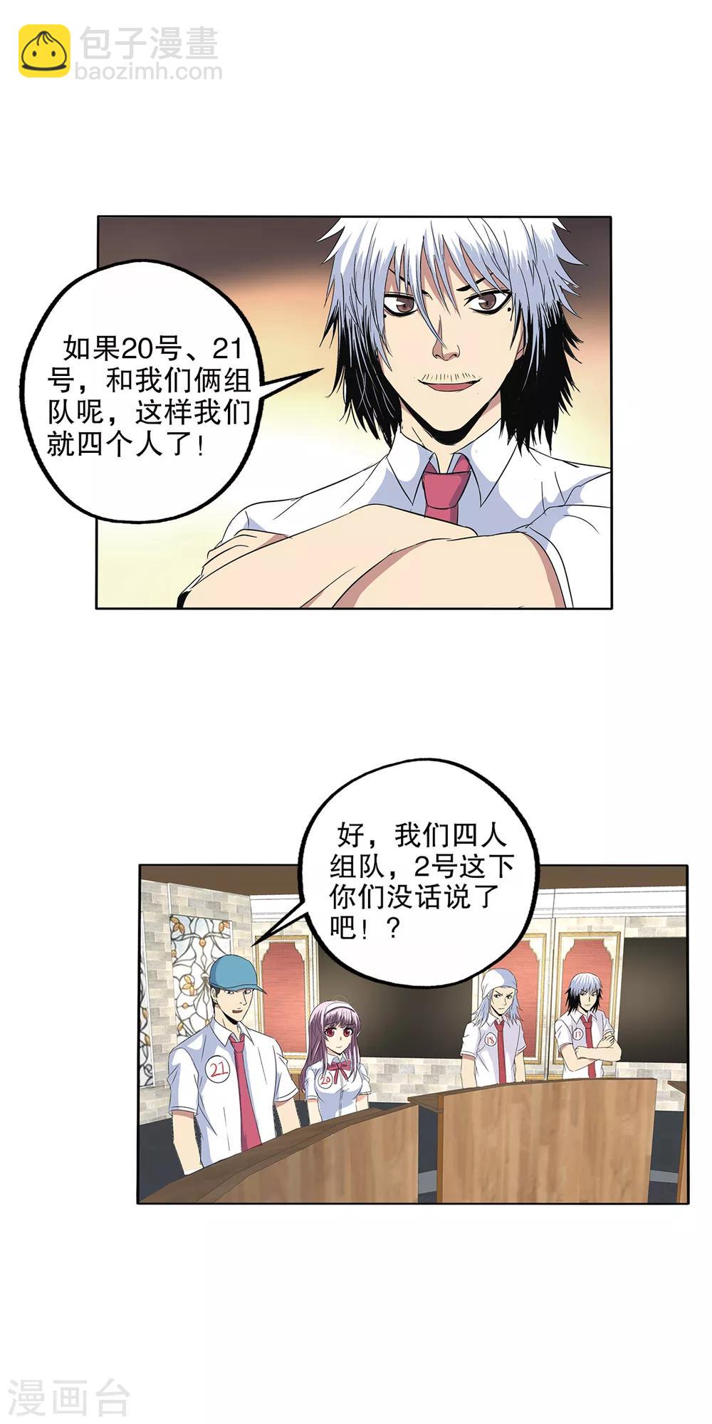 第98话-第101话