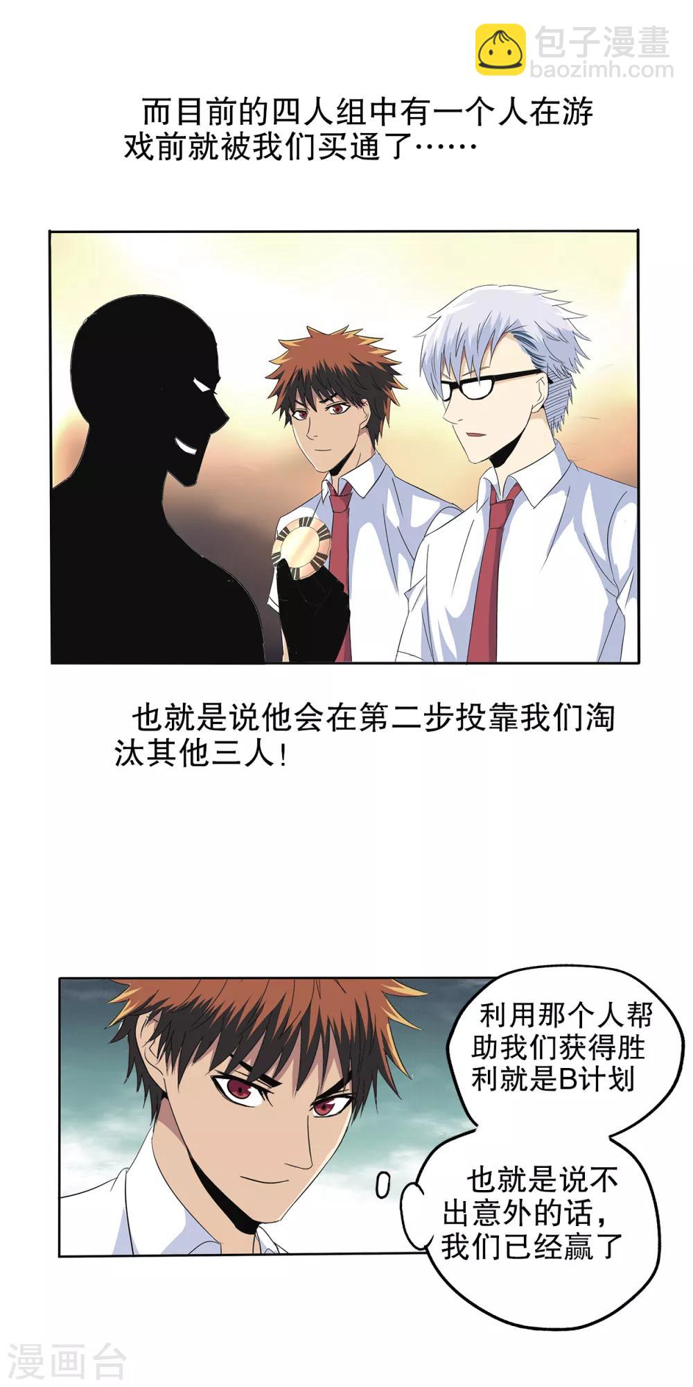 第98话-第101话
