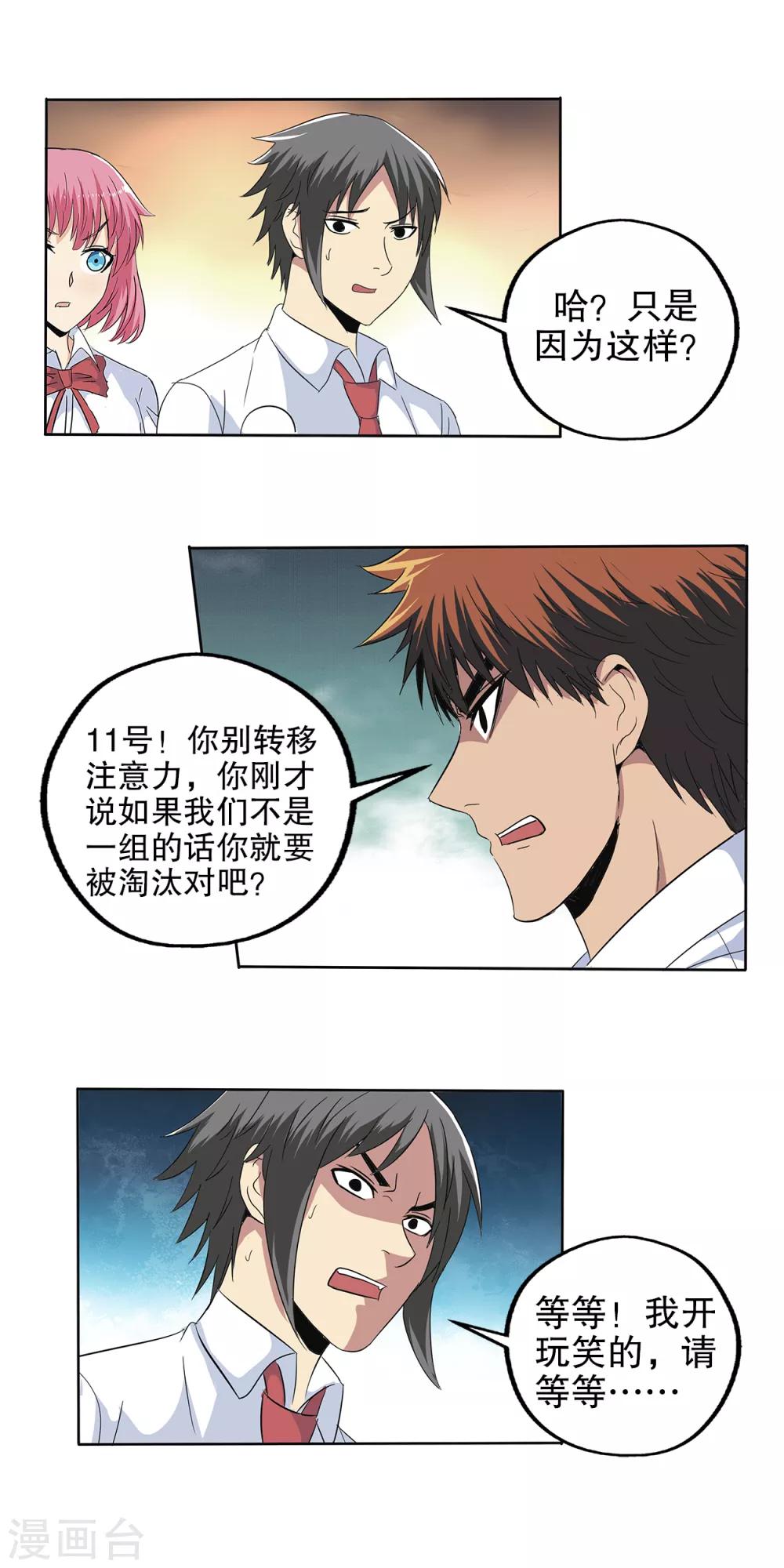 第98话-第101话