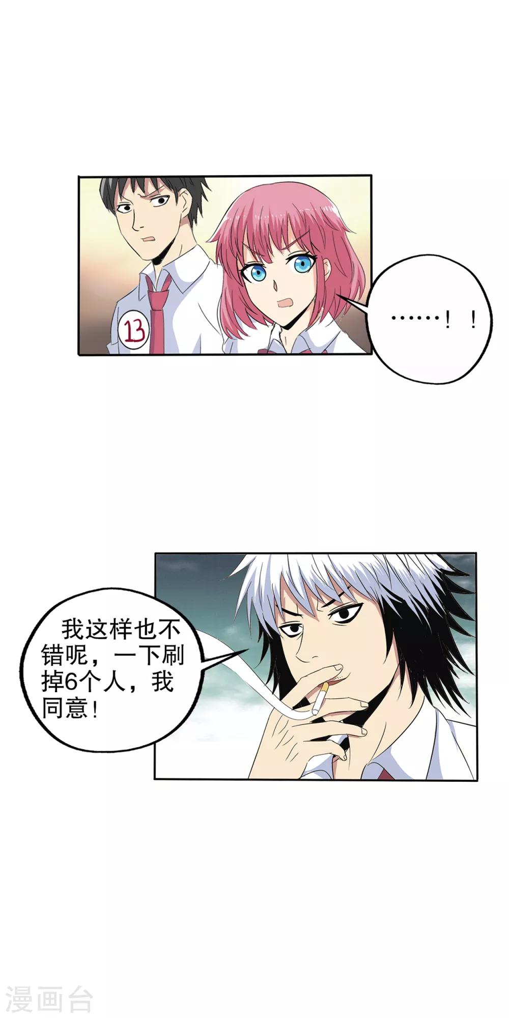 第98话-第101话
