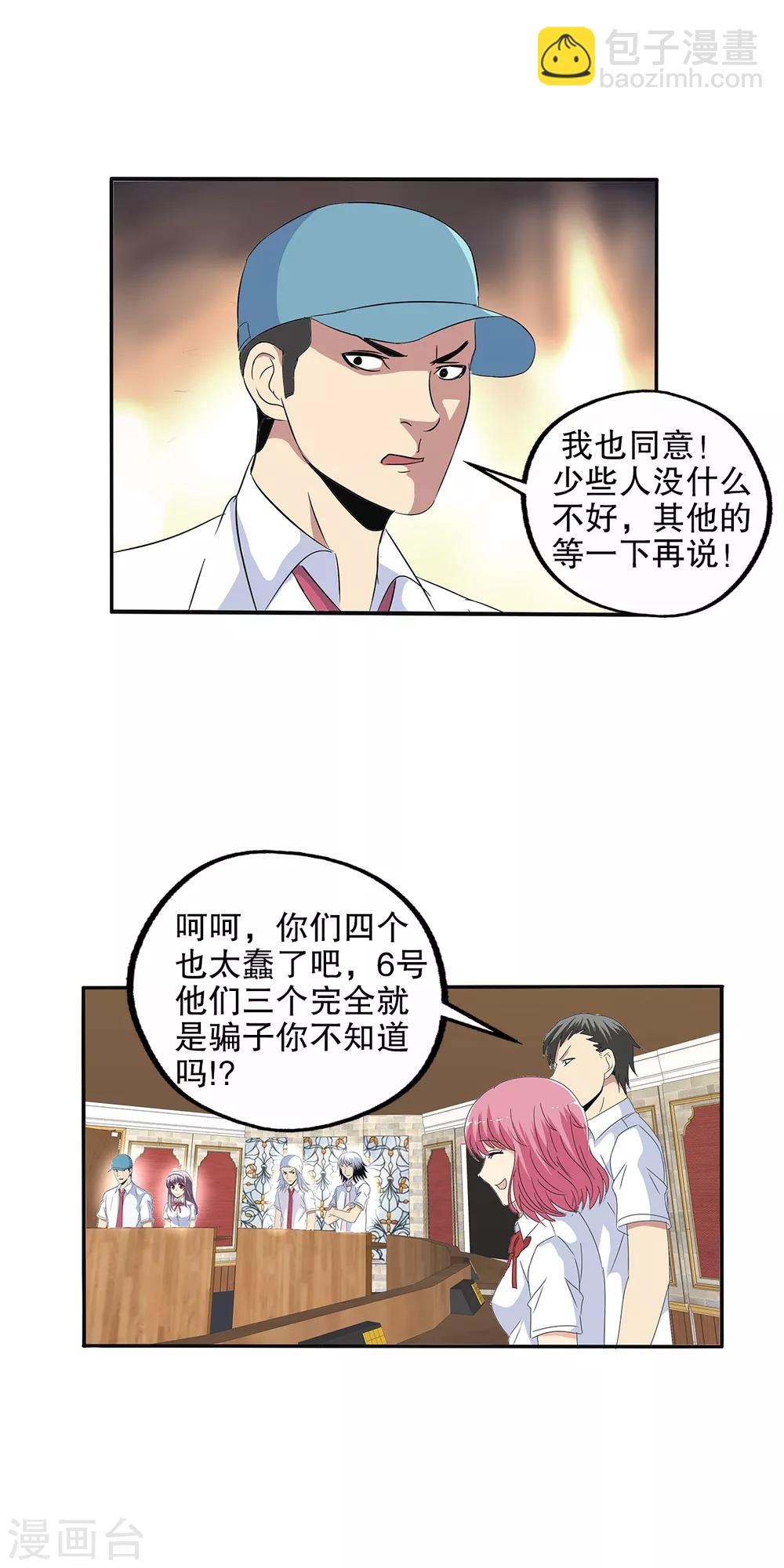 第98话-第101话
