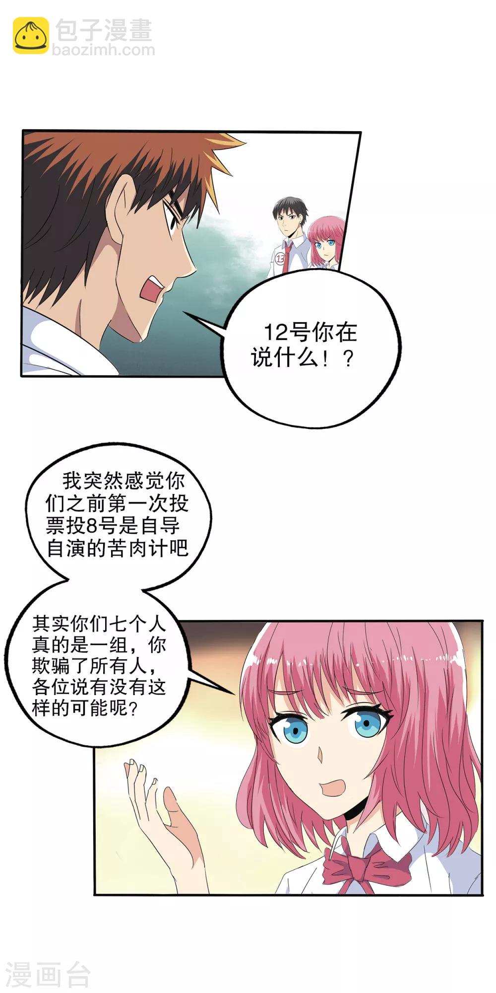 第98话-第101话
