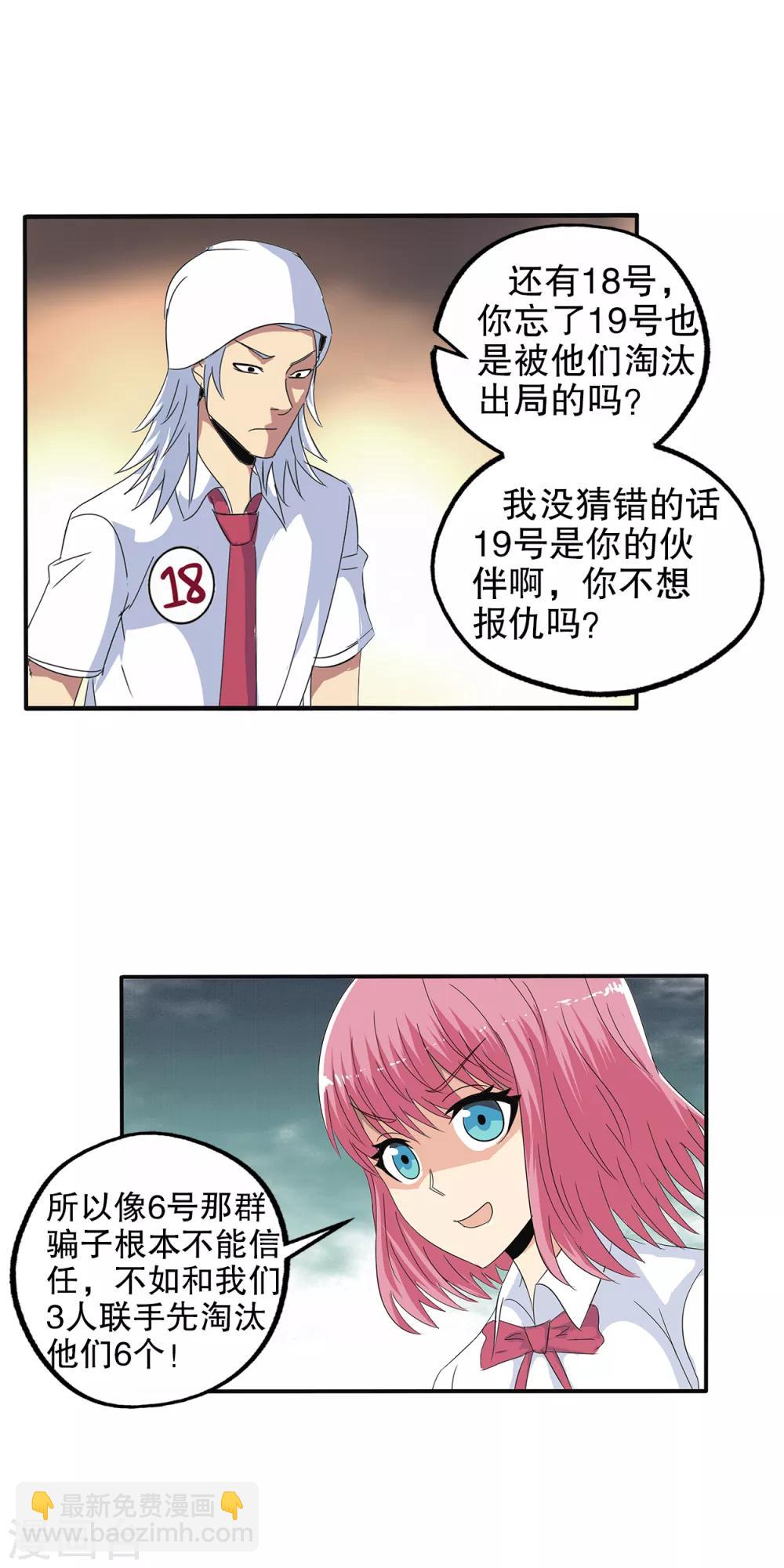 第98话-第101话