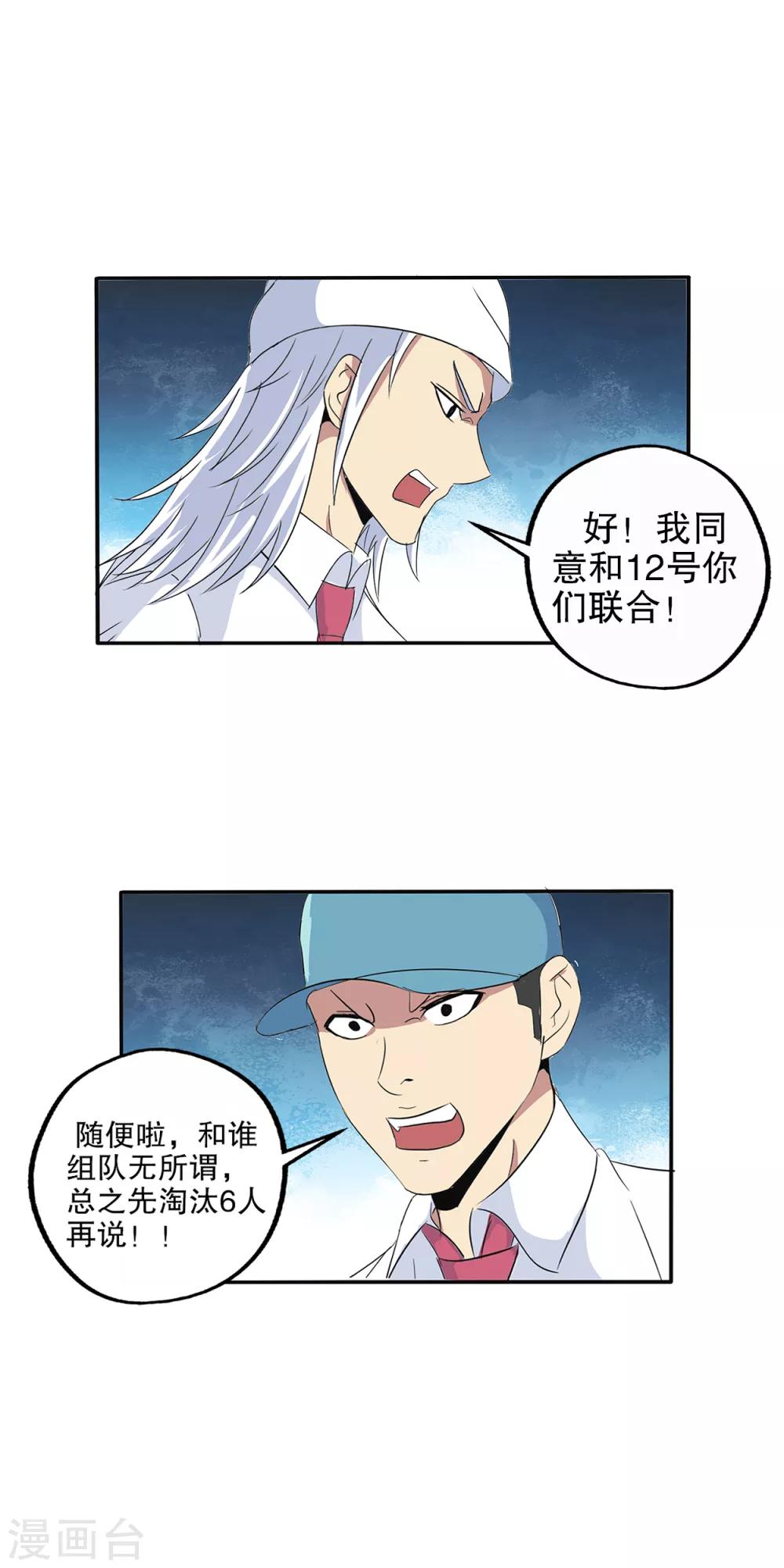 第98话-第101话