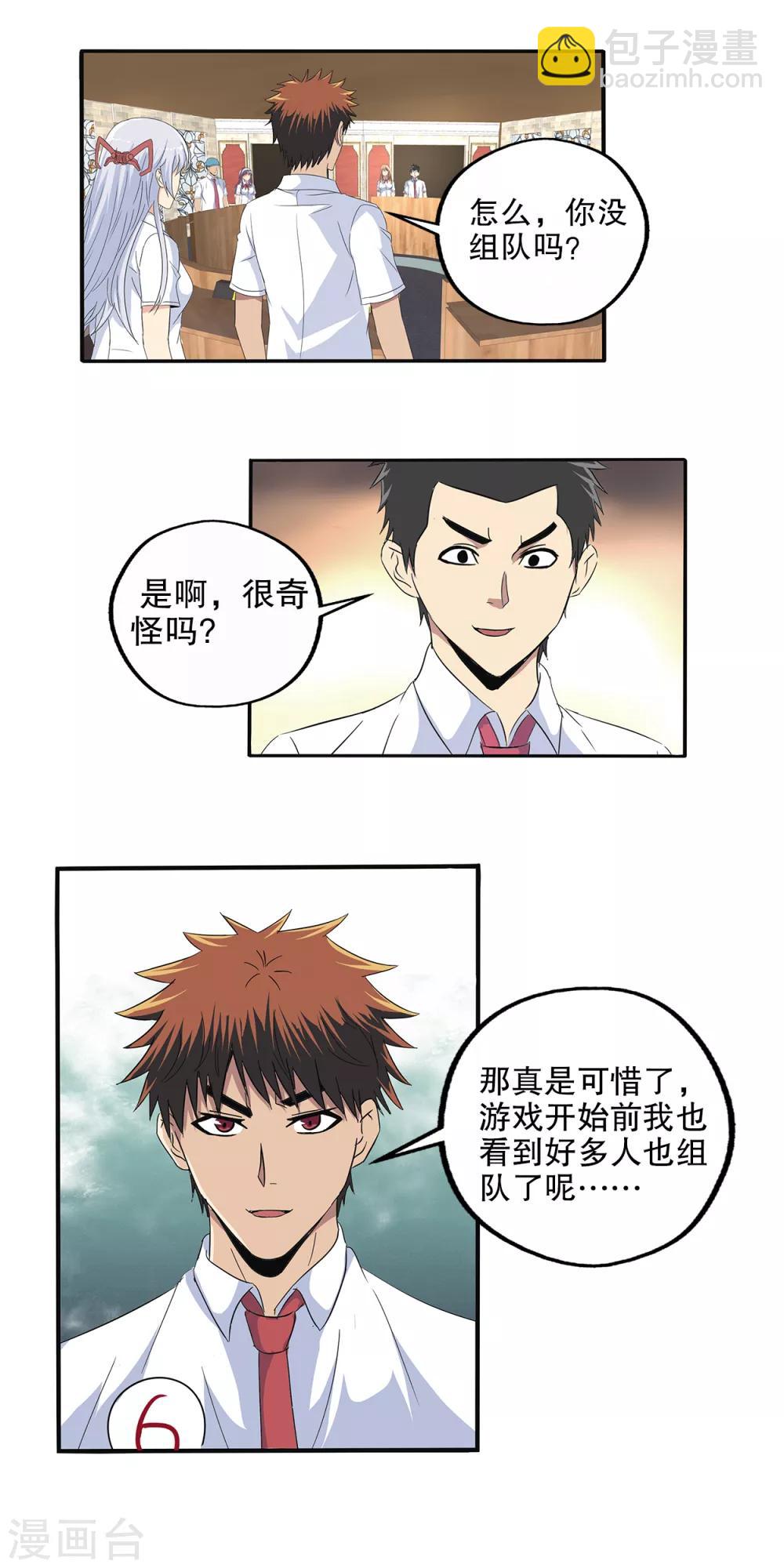 第98话-第101话