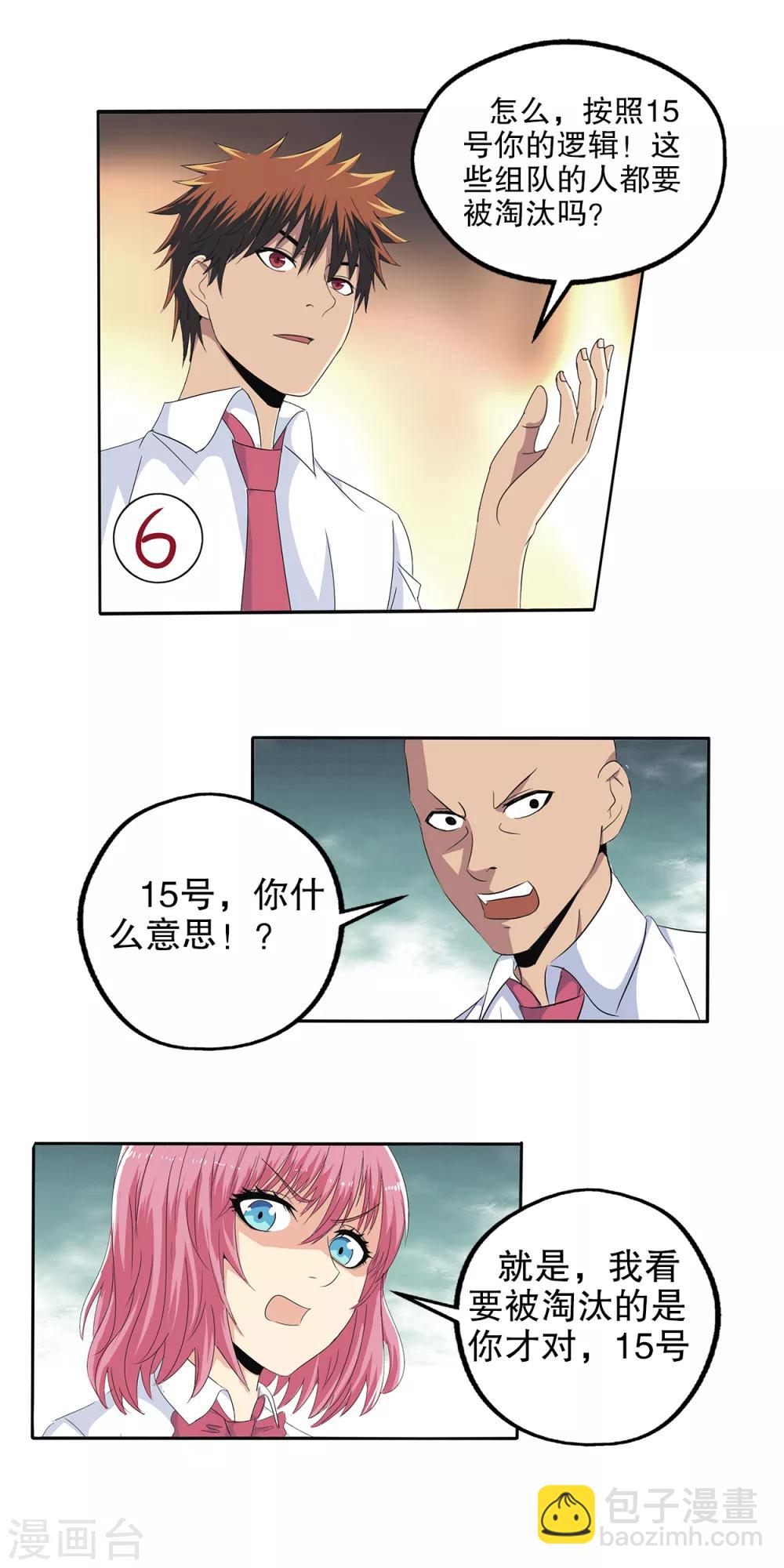 第98话-第101话