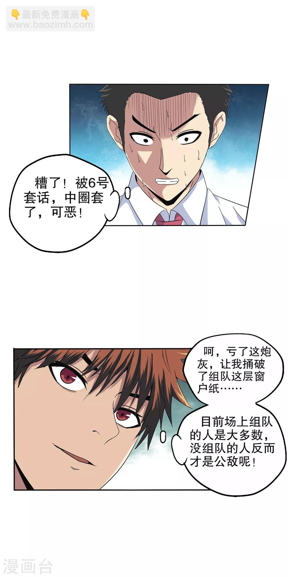 第98话-第101话
