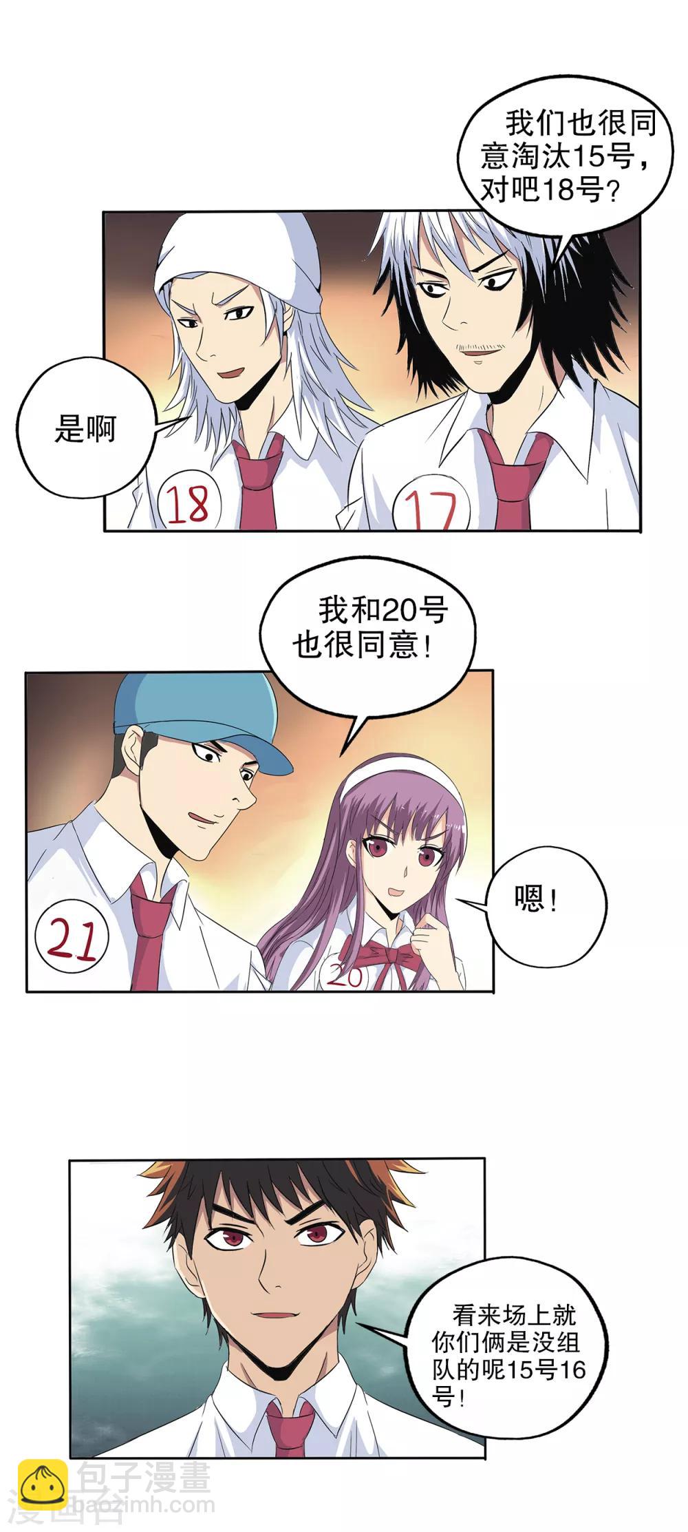 第98话-第101话