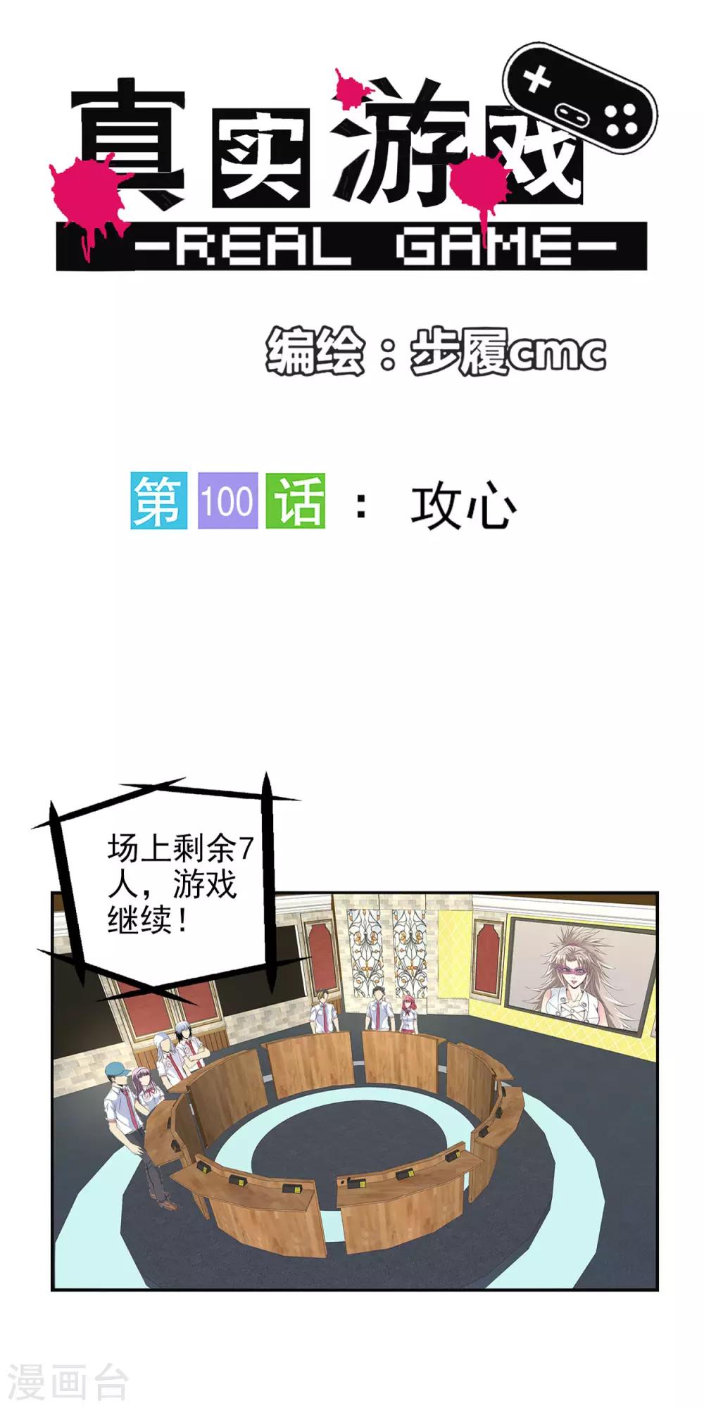 第100话-第103话