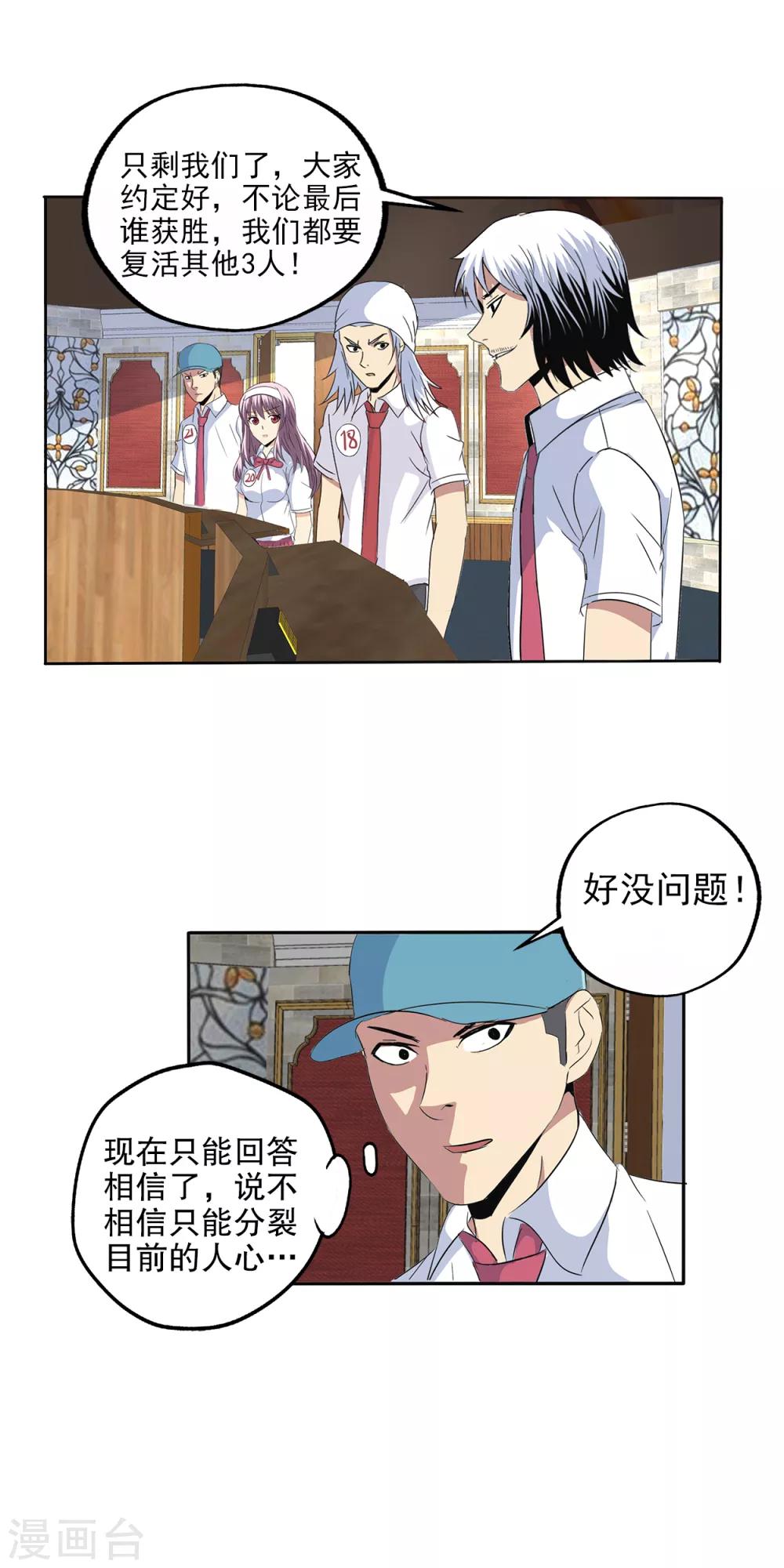第100话-第103话