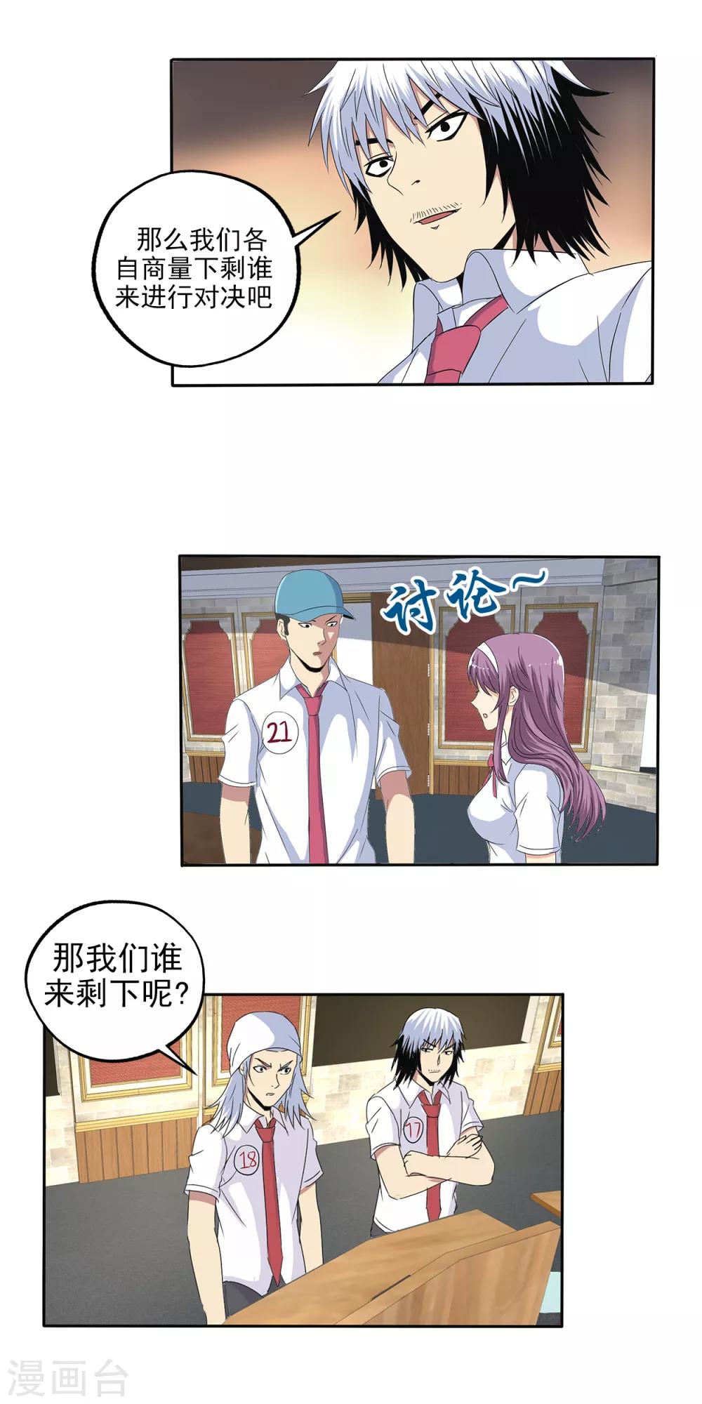 第100话-第103话
