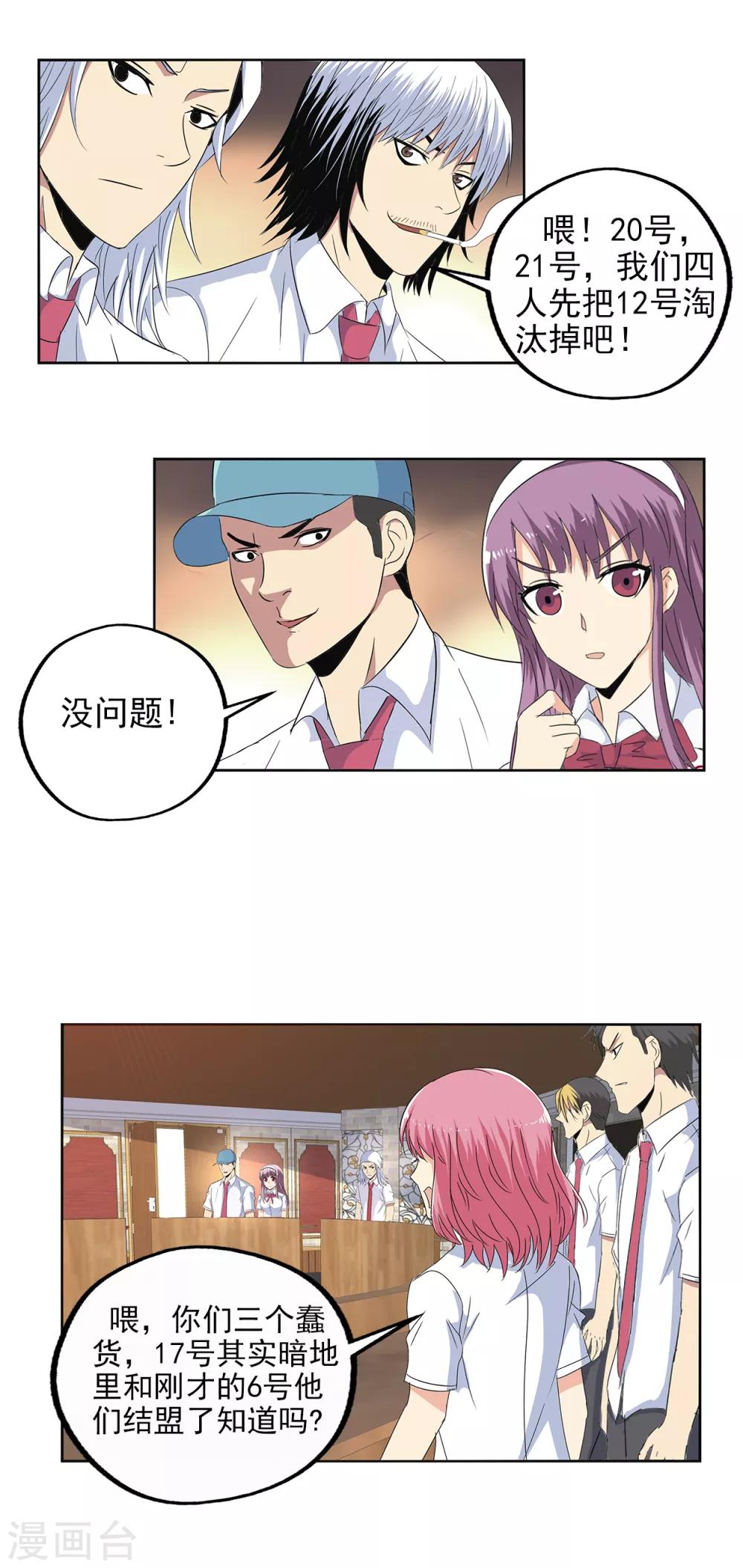 第100话-第103话