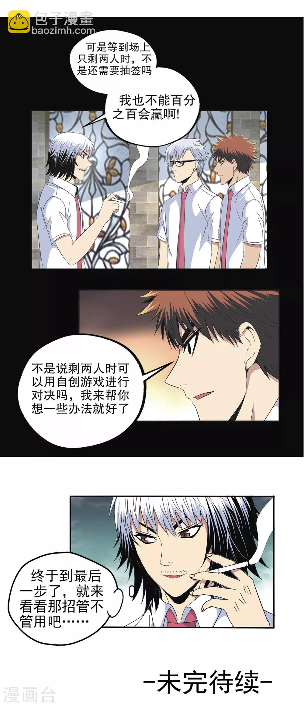 第100话-第103话
