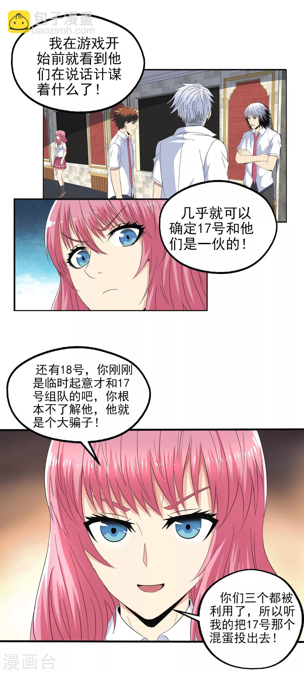 第100话-第103话