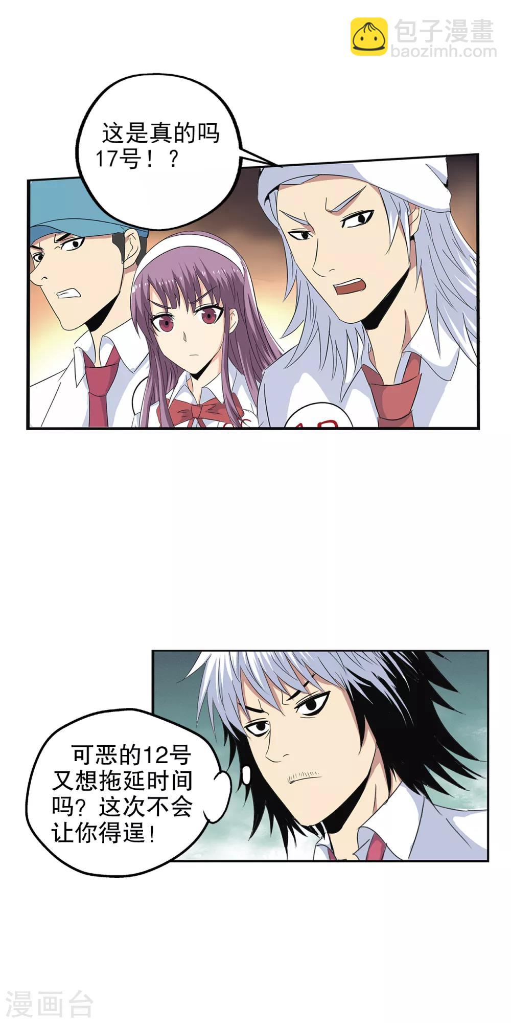 第100话-第103话
