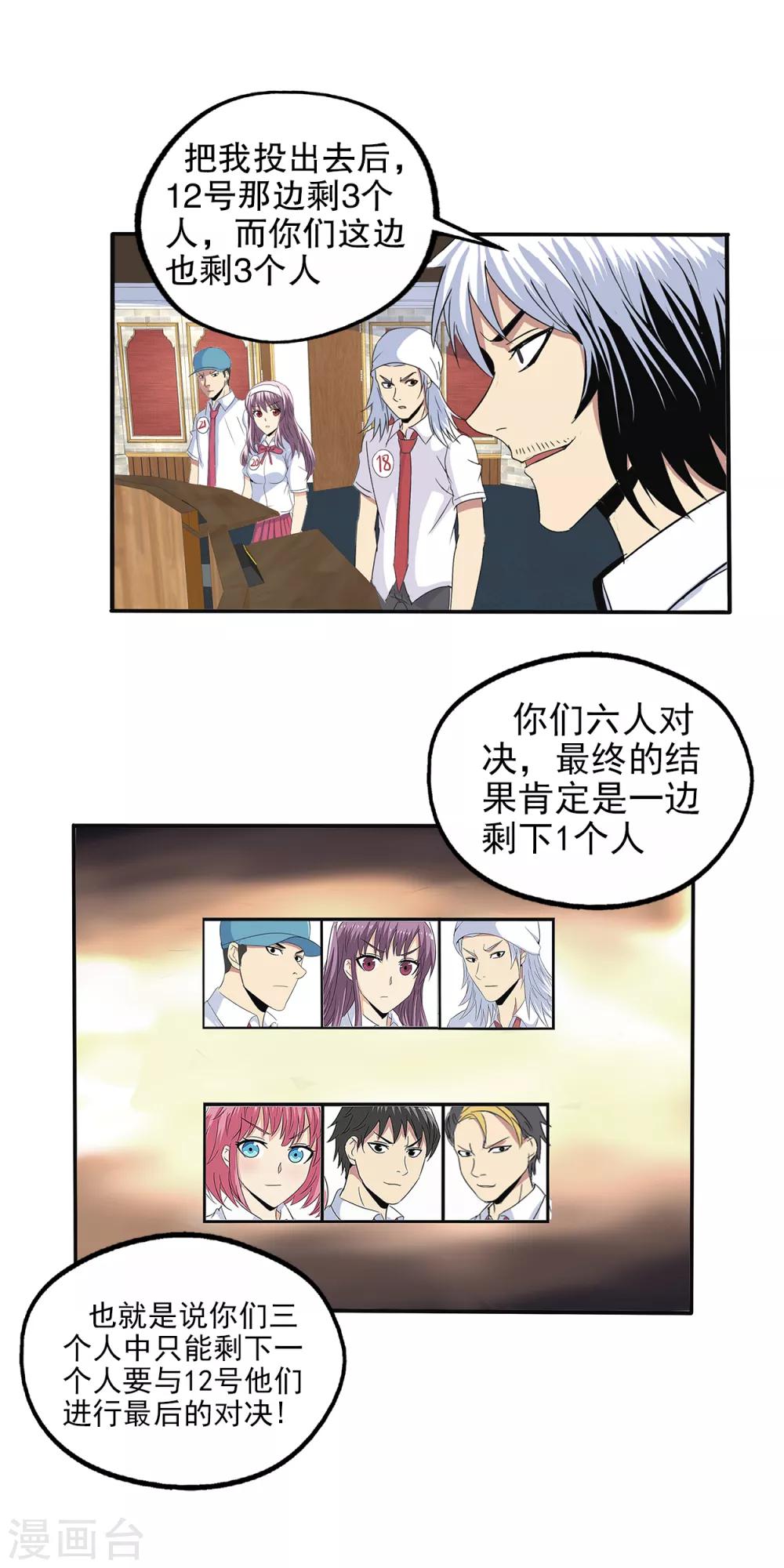 第100话-第103话