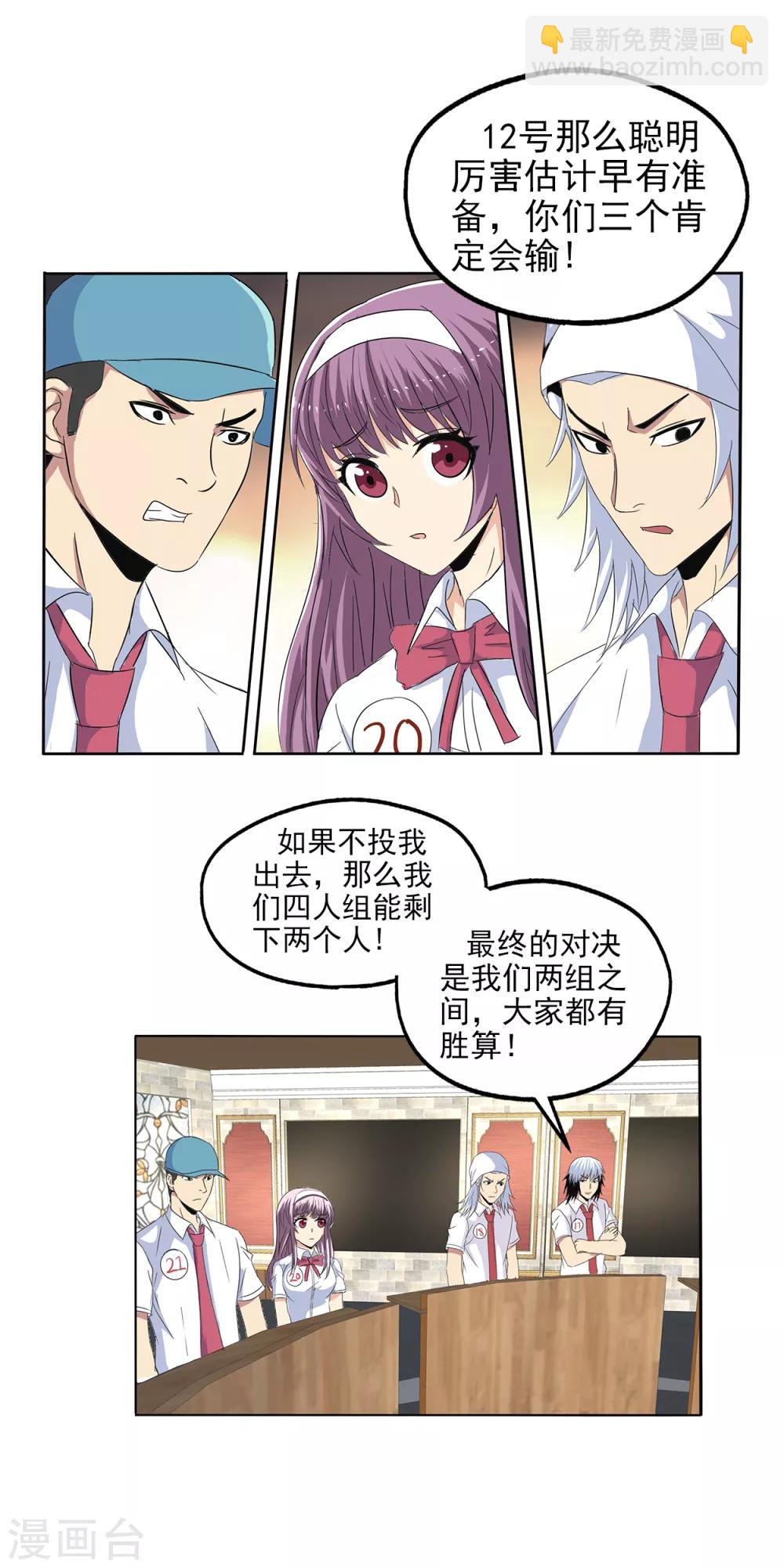 第100话-第103话