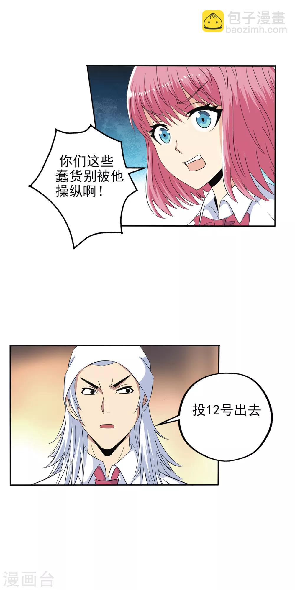 第100话-第103话