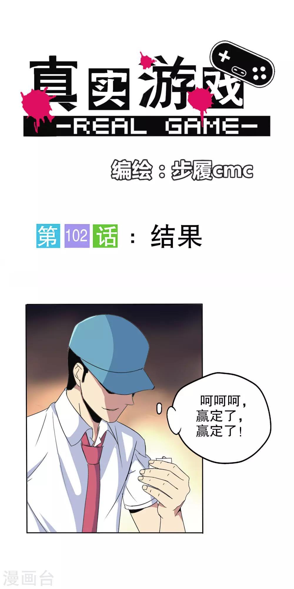 第102话-第105话