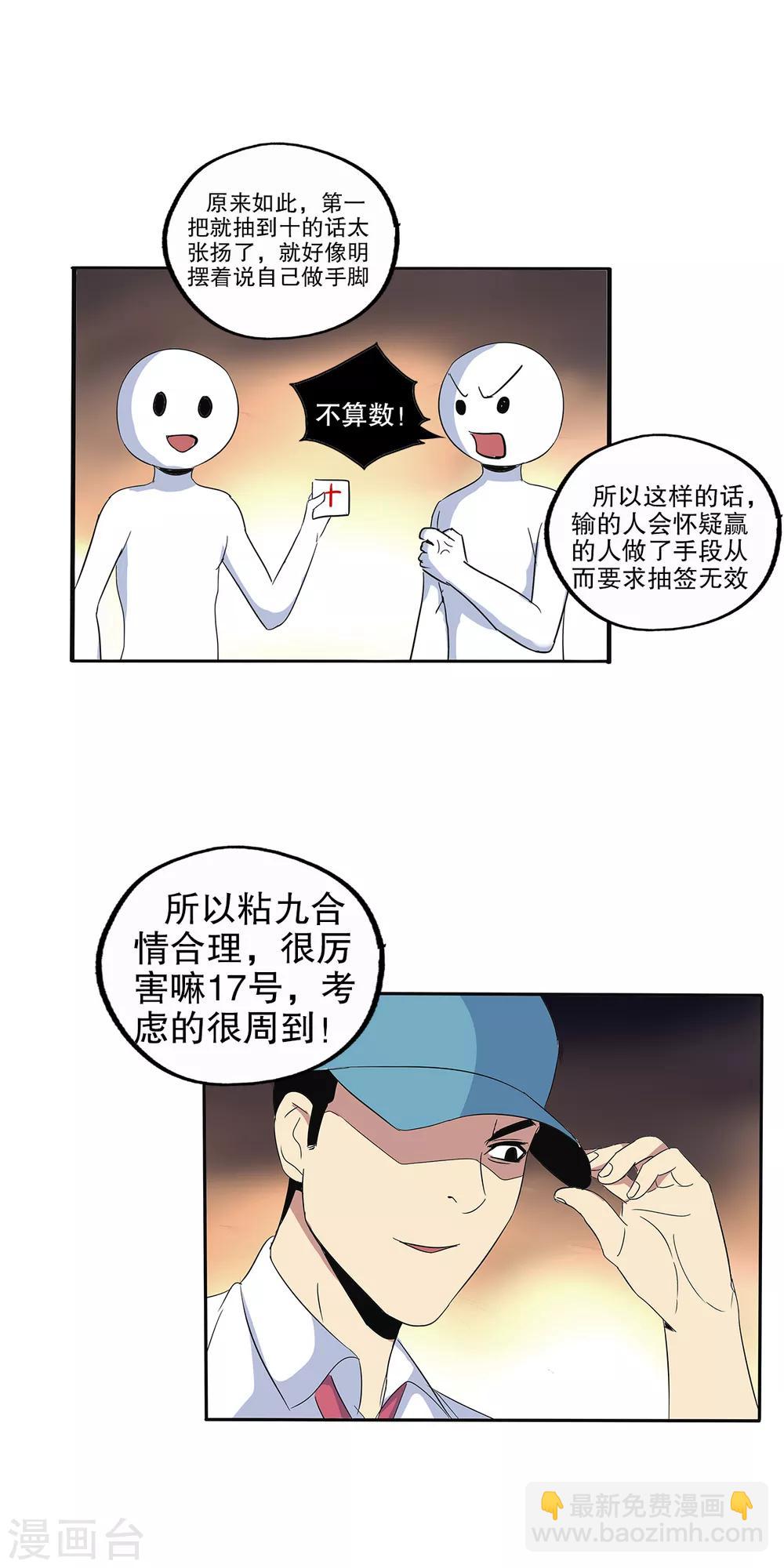 第102话-第105话