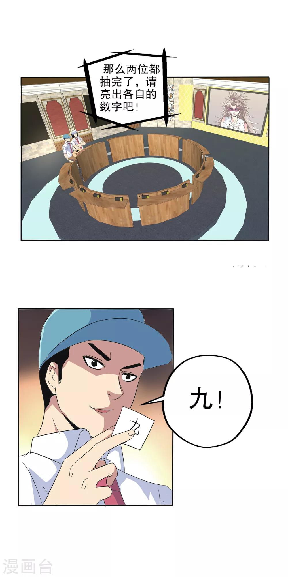 第102话-第105话