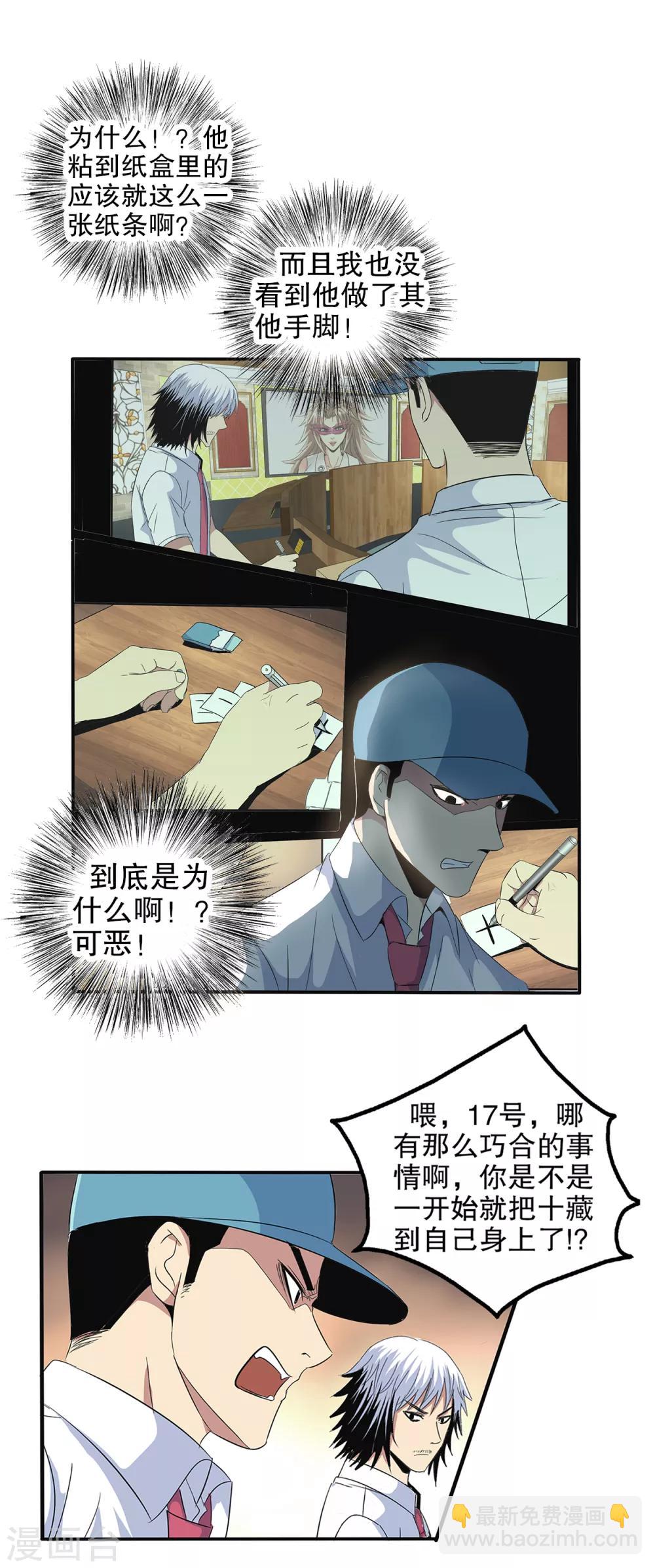第102话-第105话