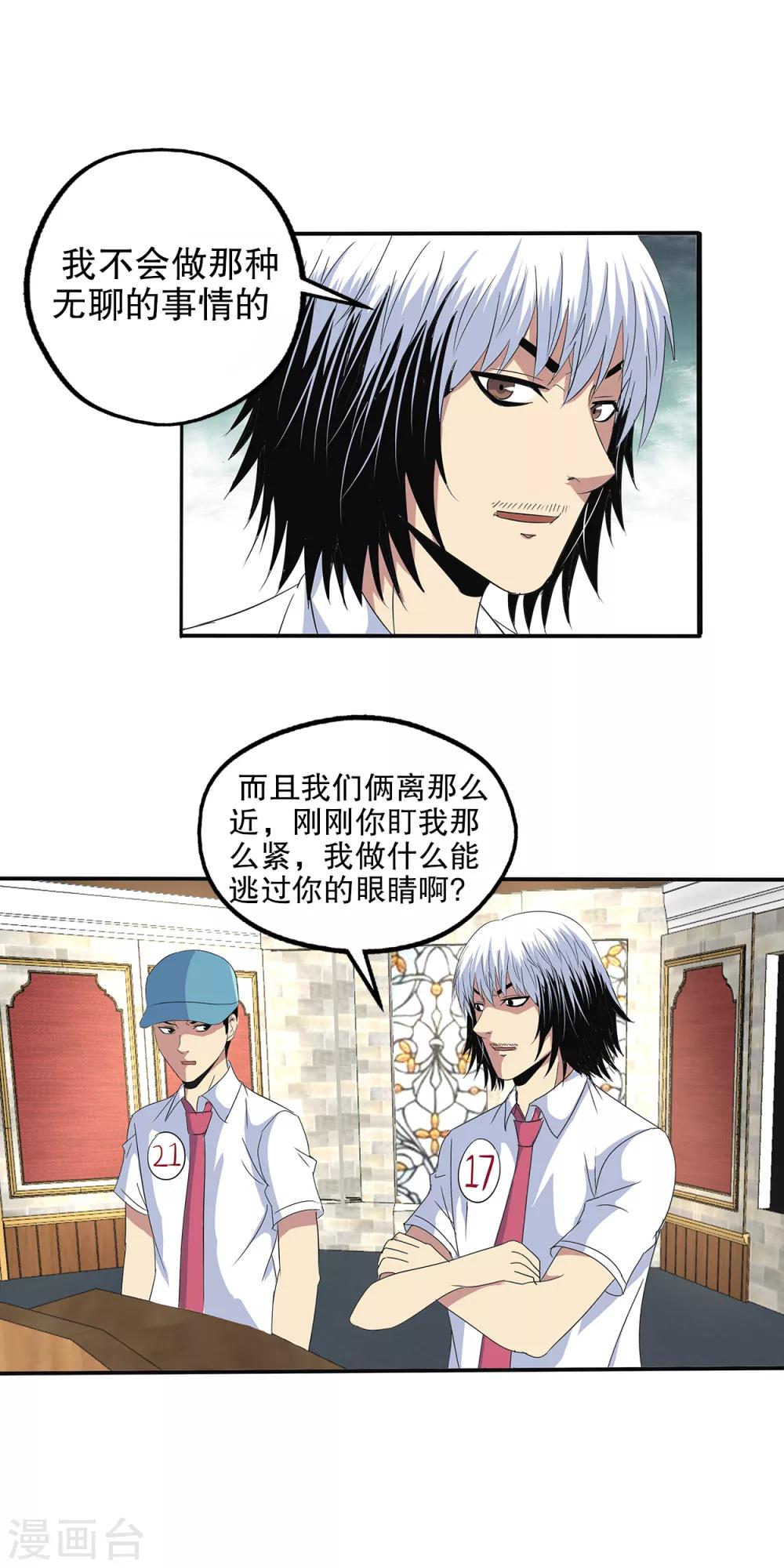 第102话-第105话