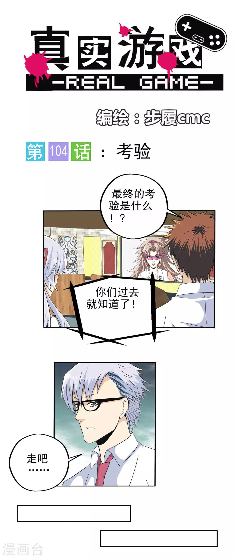 第104话-第107话