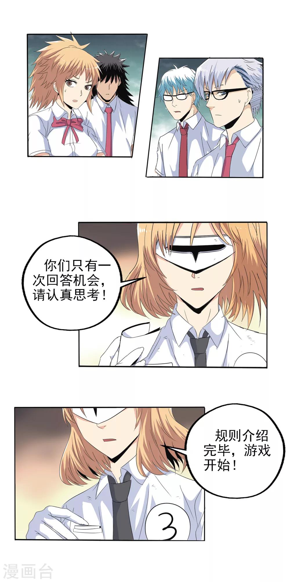 第104话-第107话