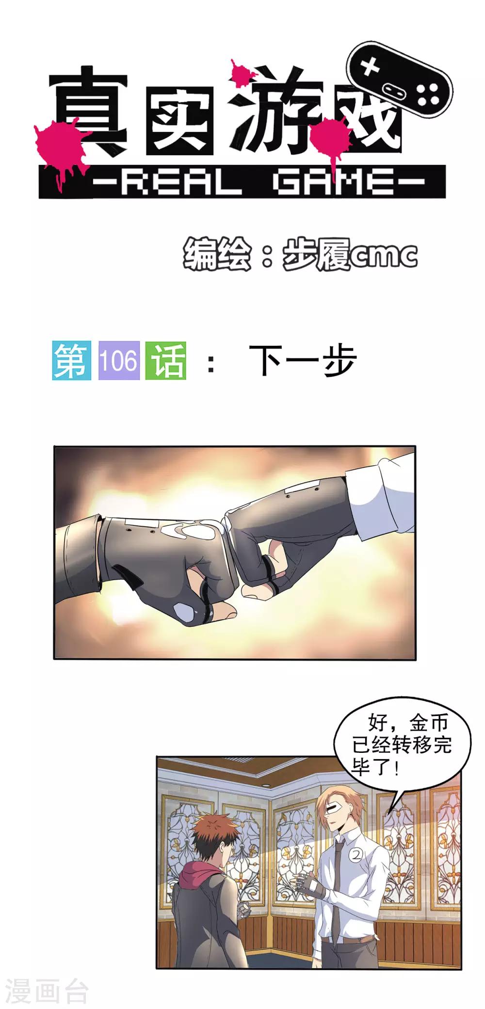第106话-第109话