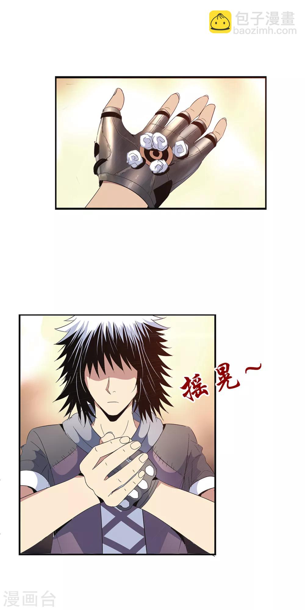 第106话-第109话