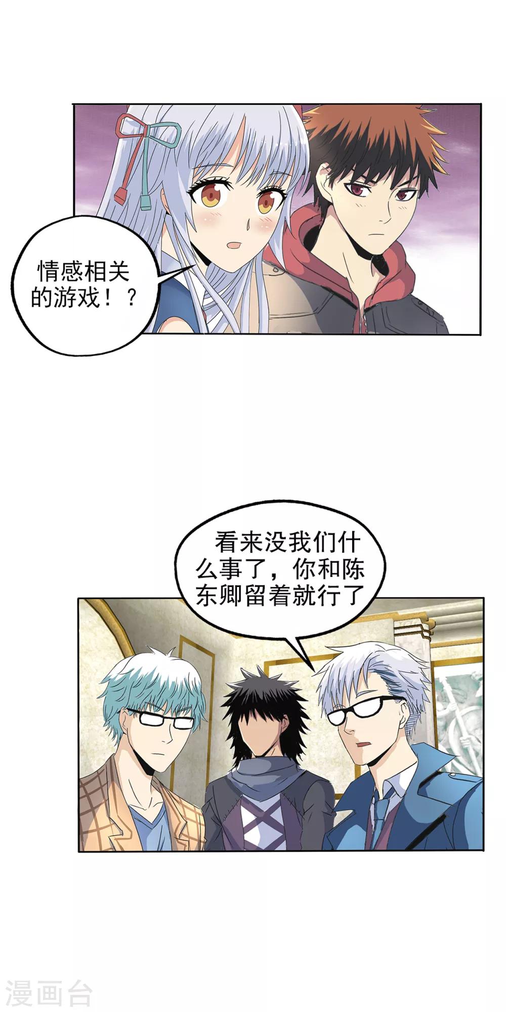 第106话-第109话