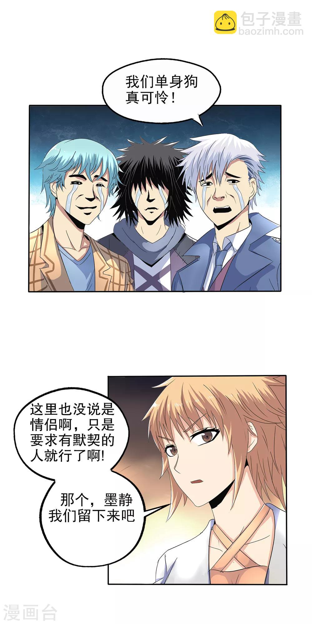 第106话-第109话