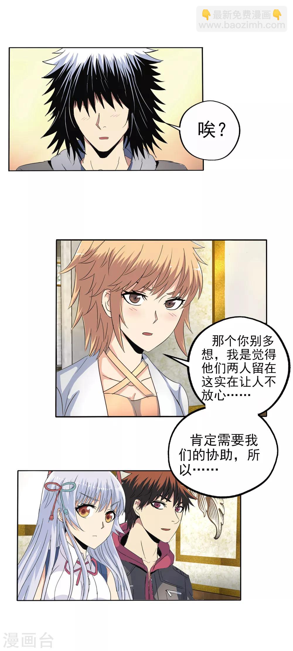 第106话-第109话