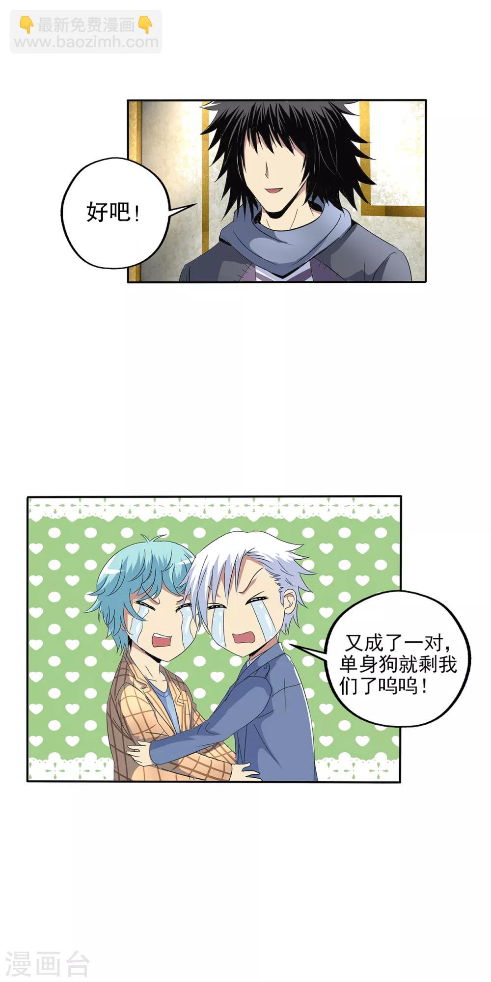 第106话-第109话