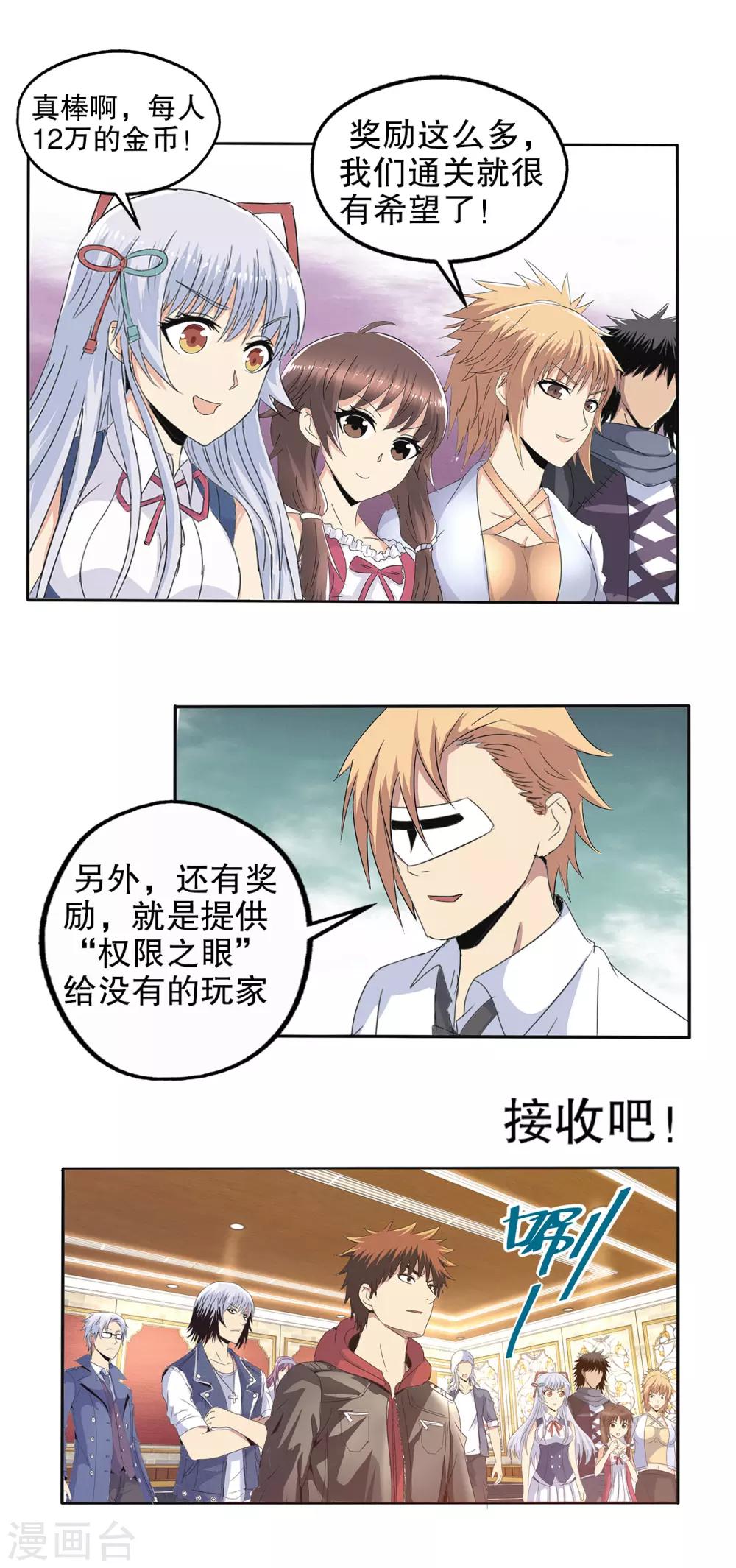 第106话-第109话